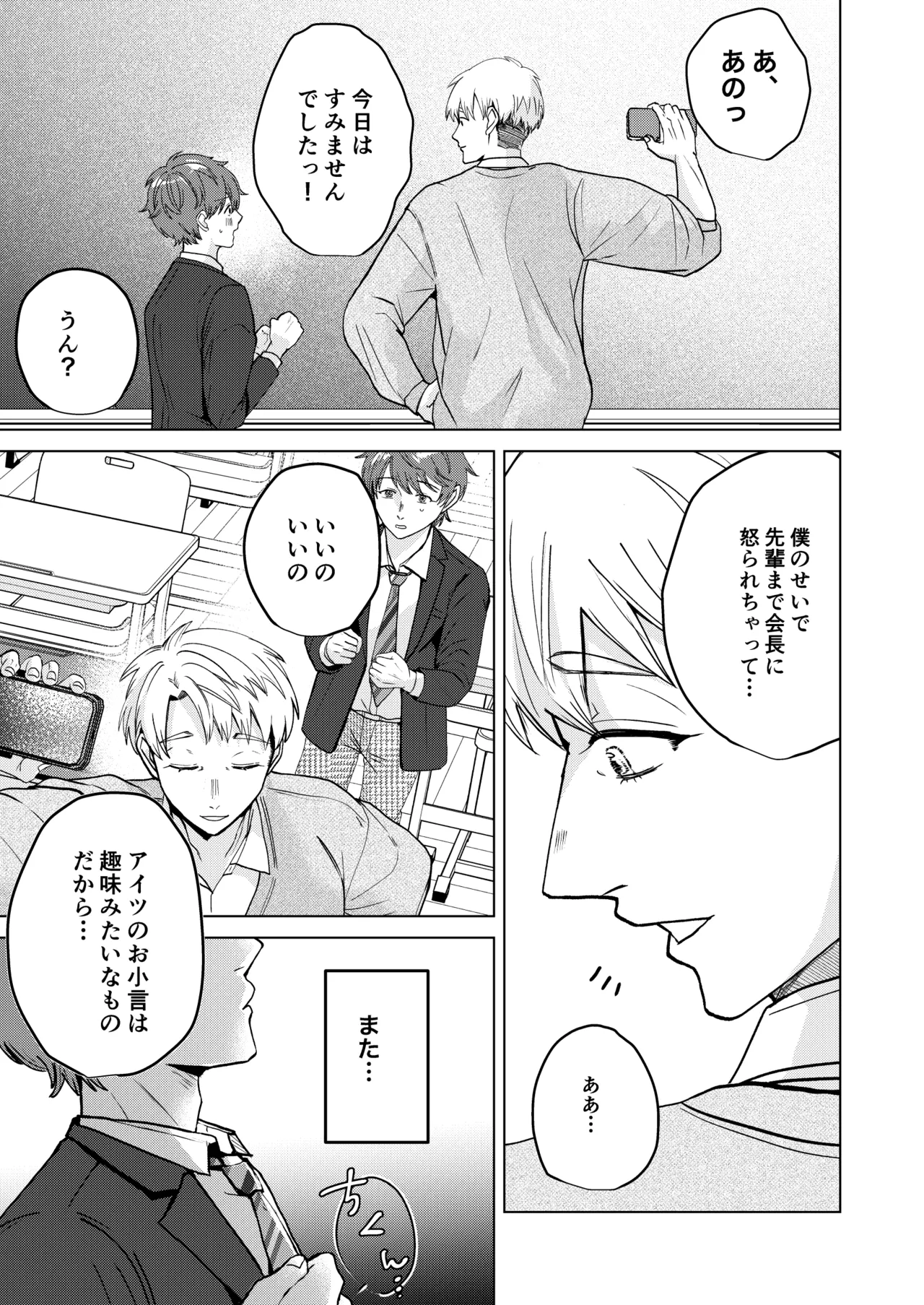 大好きなムチムチママ先輩はめちゃめちゃドスケベ！ - page14