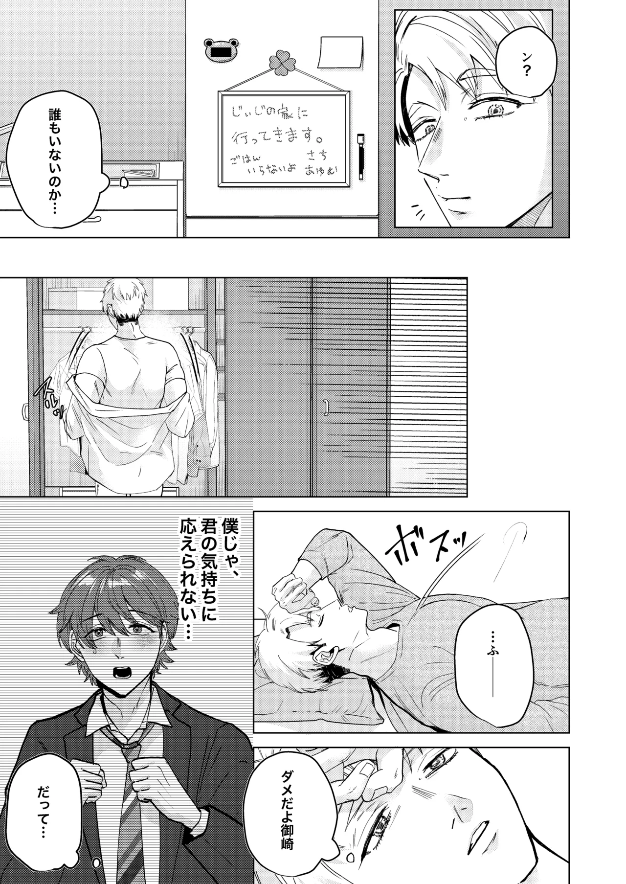 大好きなムチムチママ先輩はめちゃめちゃドスケベ！ - page18