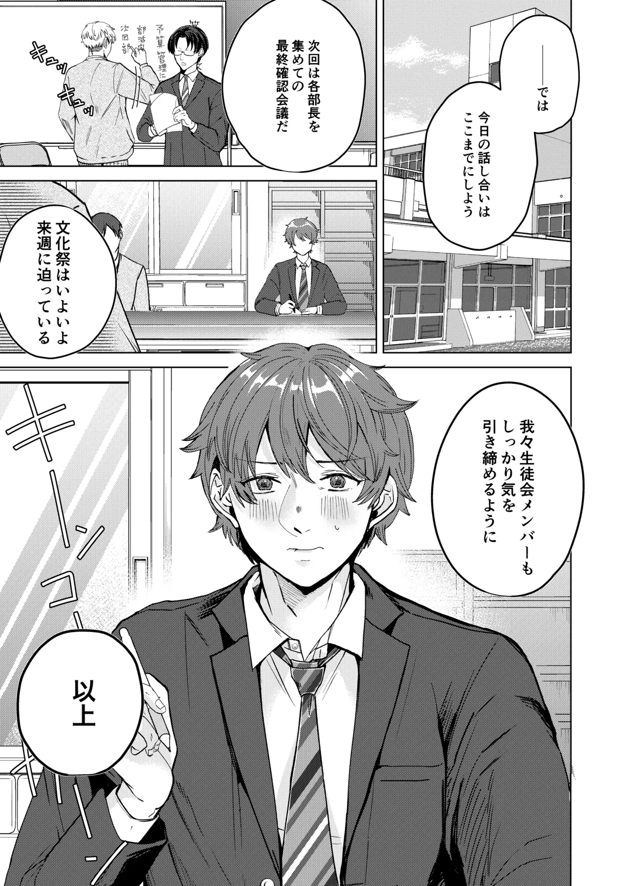 大好きなムチムチママ先輩はめちゃめちゃドスケベ！ - page2