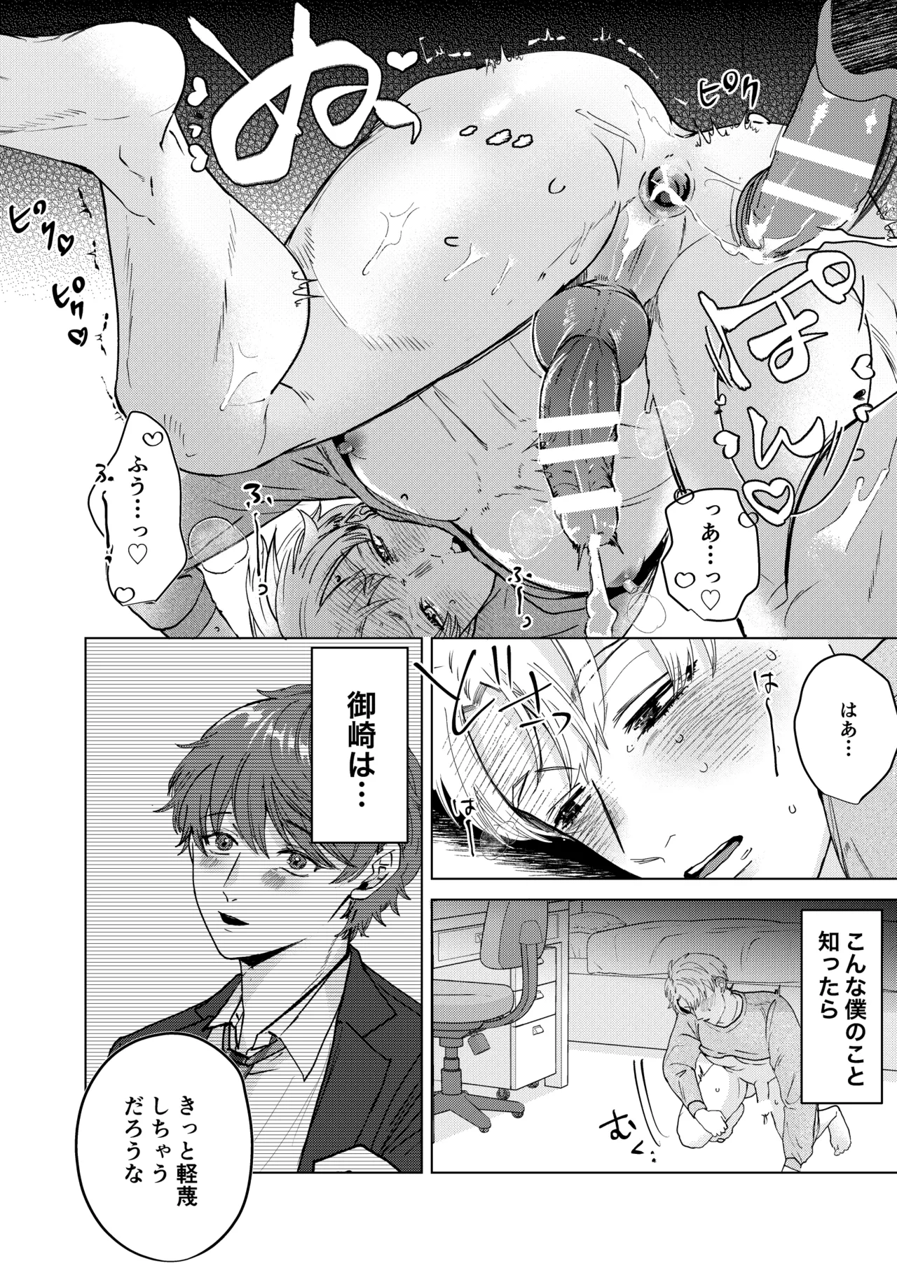 大好きなムチムチママ先輩はめちゃめちゃドスケベ！ - page27