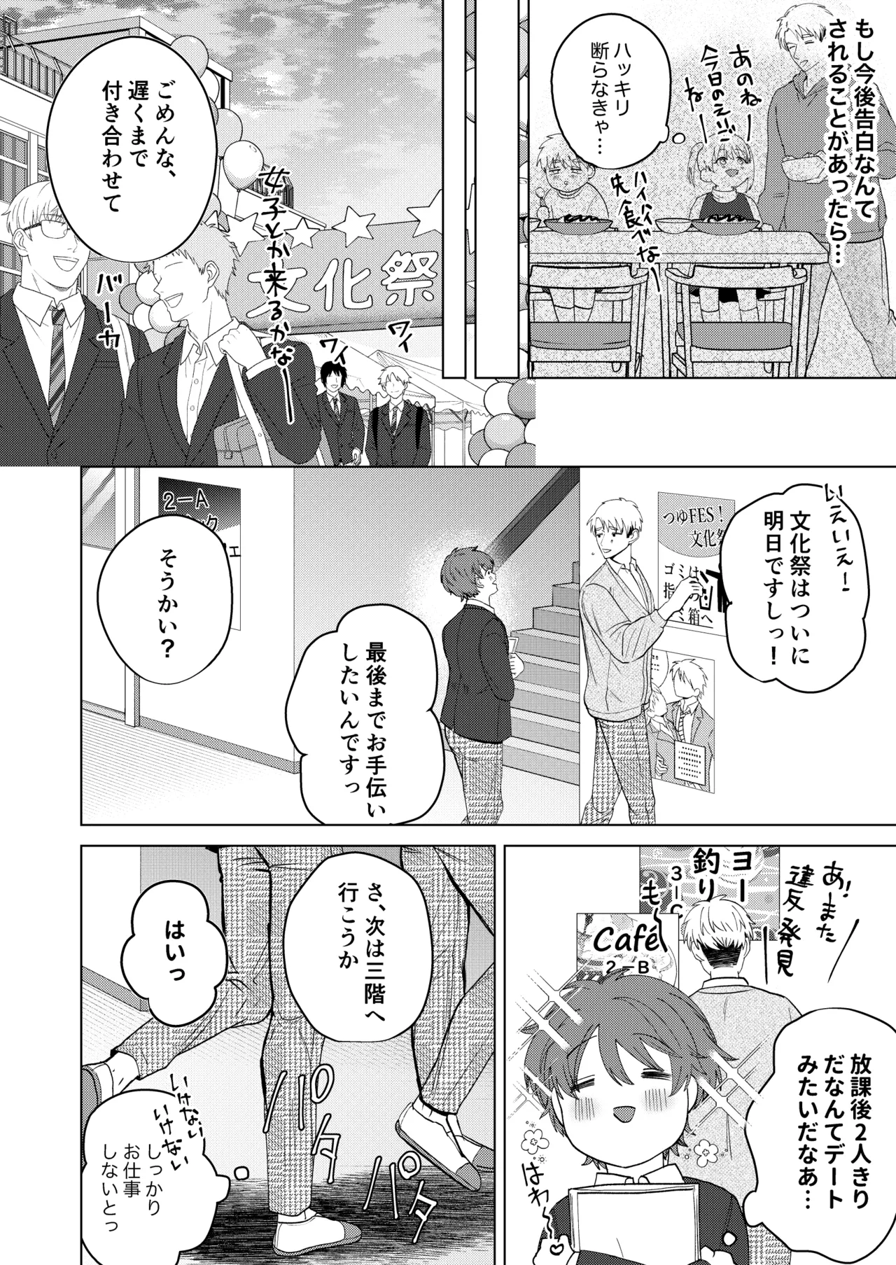 大好きなムチムチママ先輩はめちゃめちゃドスケベ！ - page35