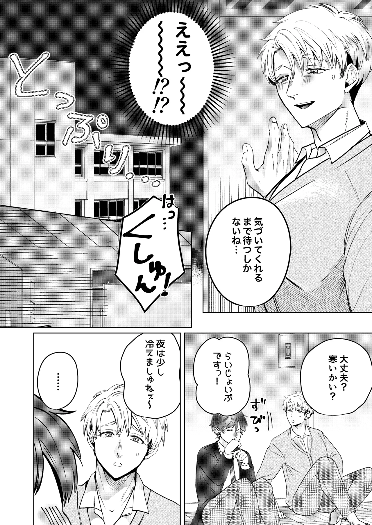 大好きなムチムチママ先輩はめちゃめちゃドスケベ！ - page39