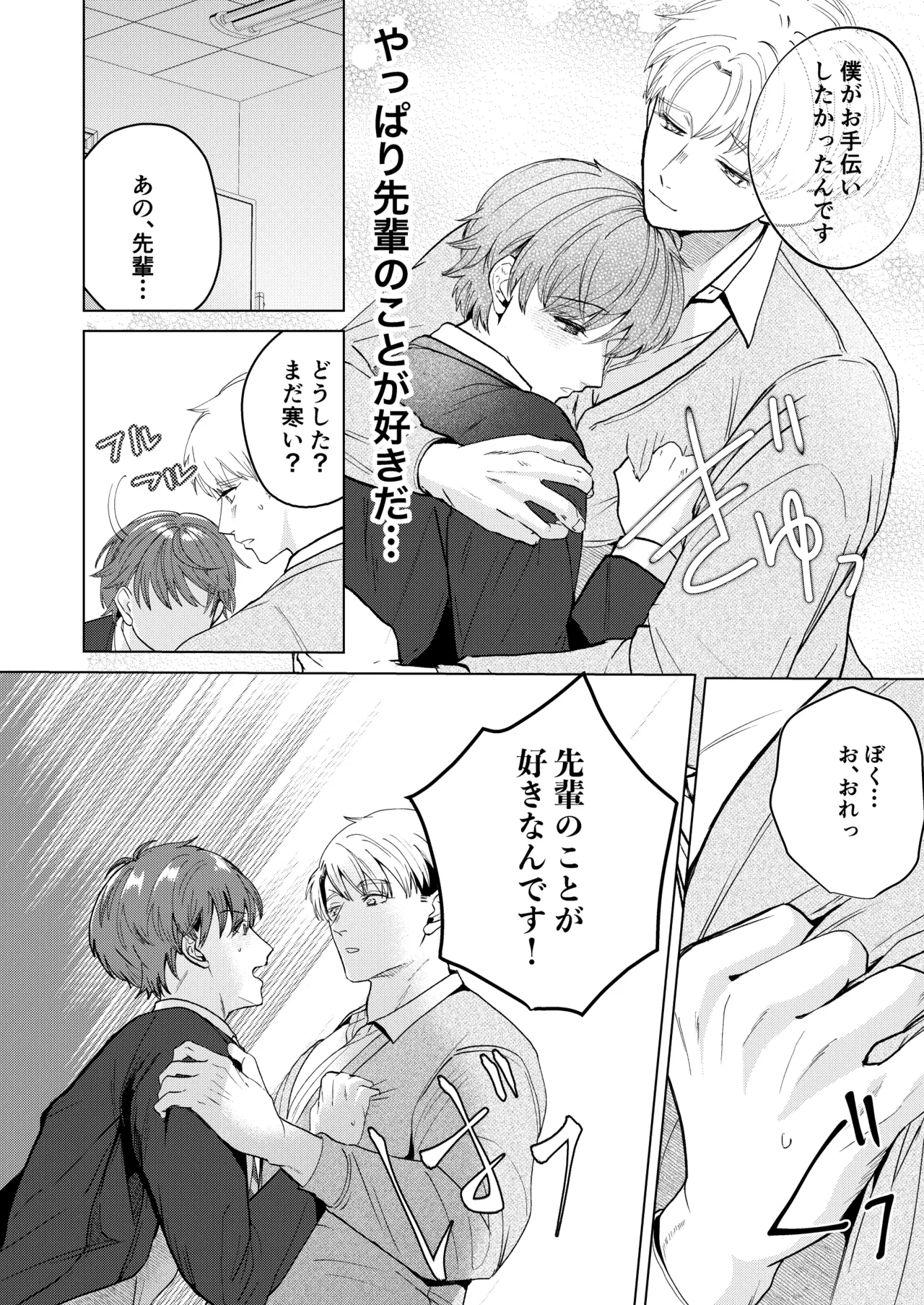 大好きなムチムチママ先輩はめちゃめちゃドスケベ！ - page41