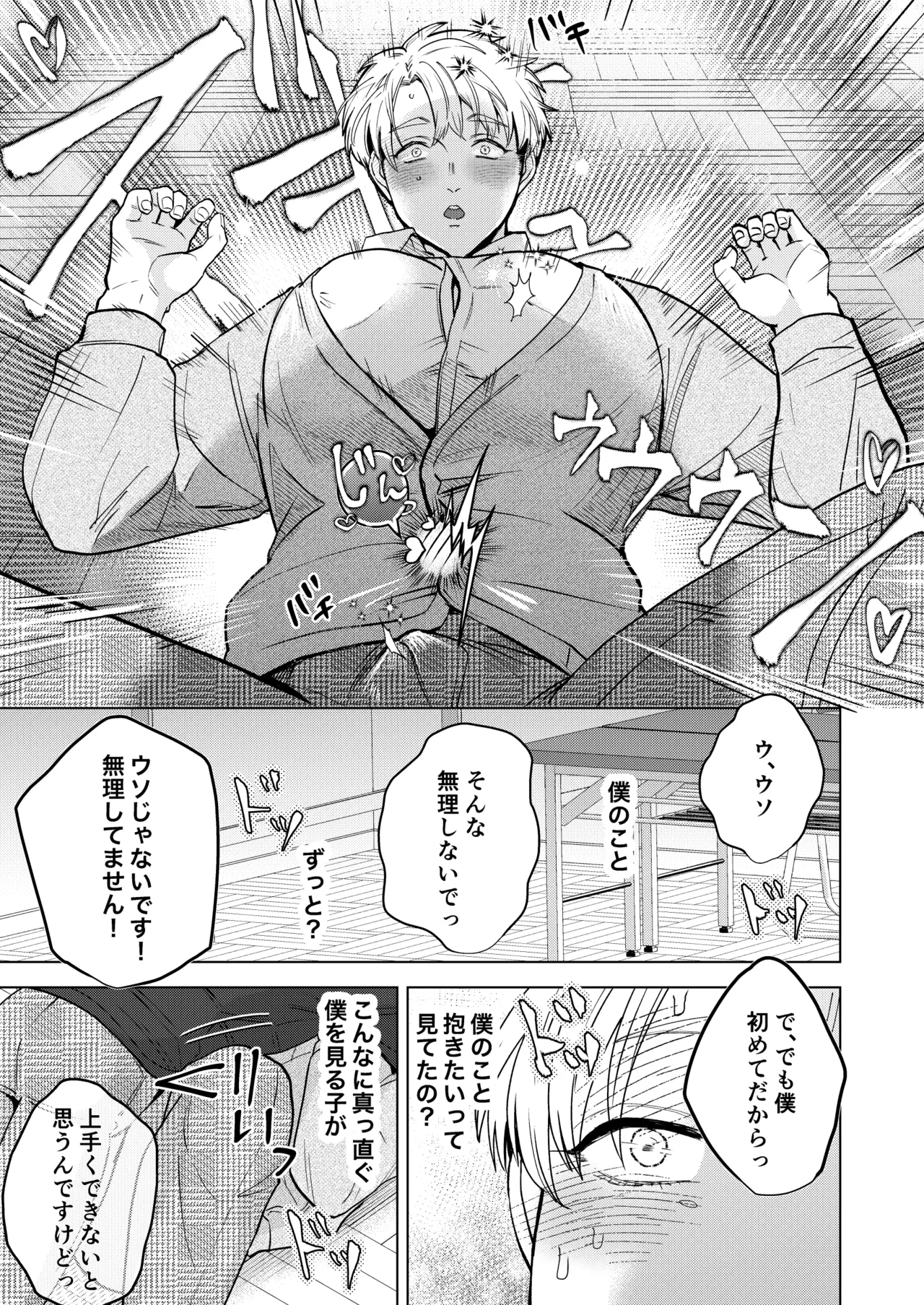 大好きなムチムチママ先輩はめちゃめちゃドスケベ！ - page48