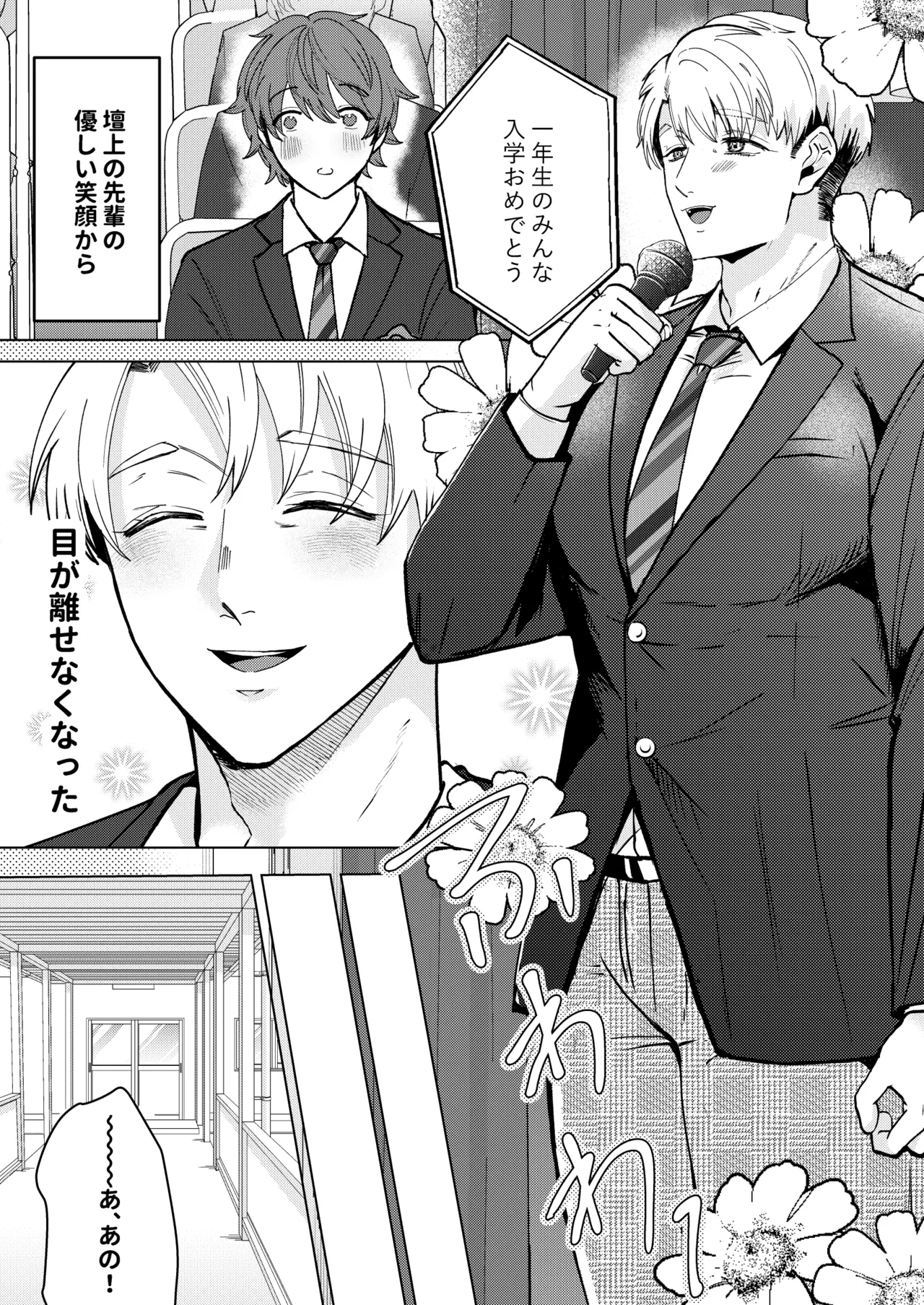 大好きなムチムチママ先輩はめちゃめちゃドスケベ！ - page6