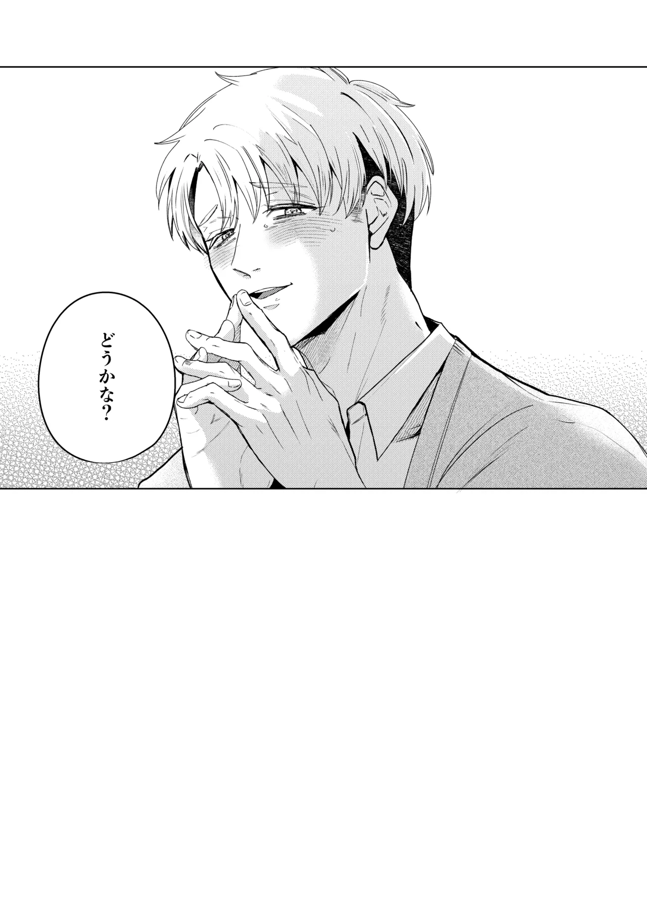 大好きなムチムチママ先輩はめちゃめちゃドスケベ！ - page80