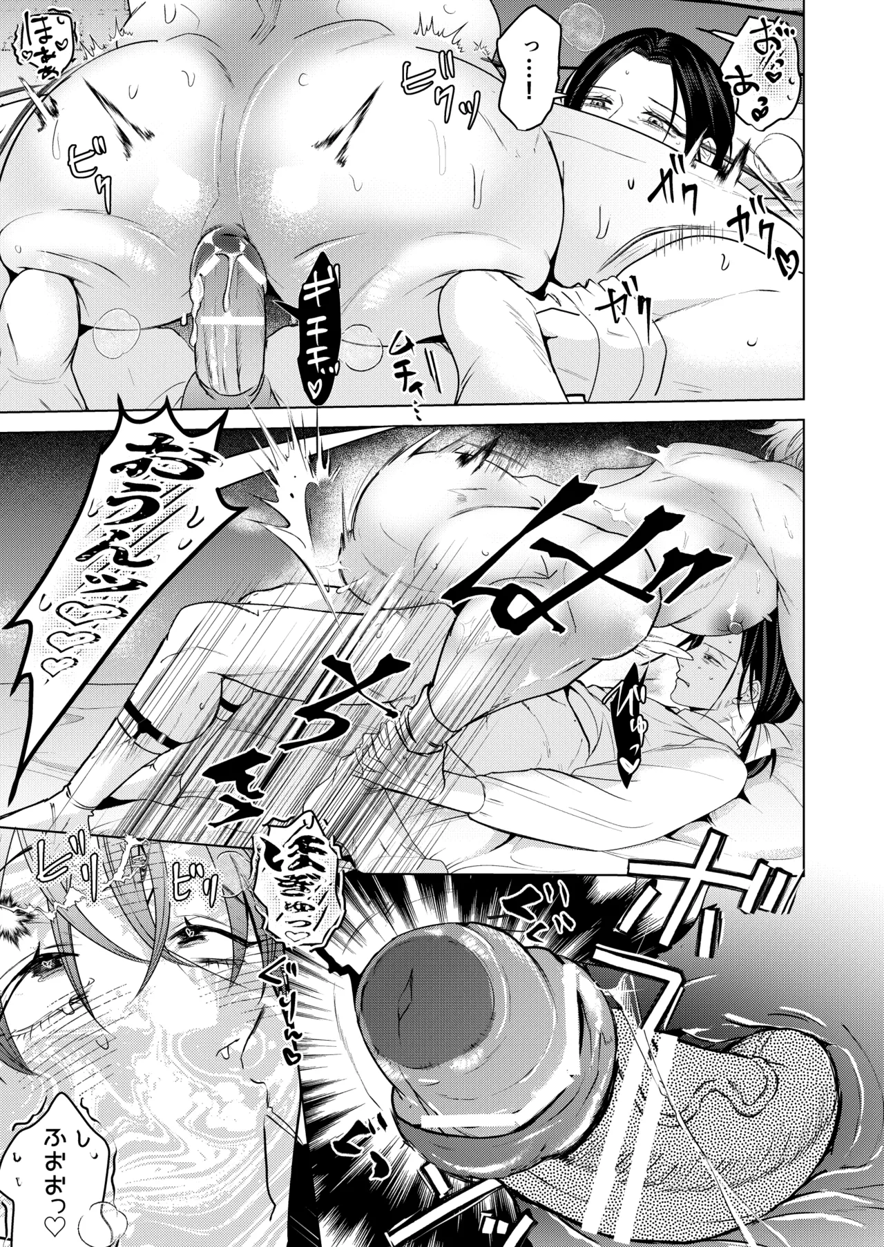 大切に愛してくれる年下婚約者の王子様にドロドロ執着されていました - page40