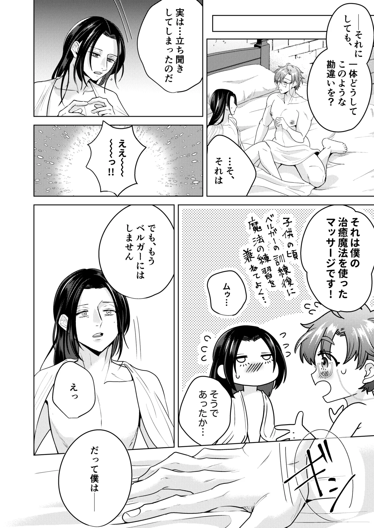 大切に愛してくれる年下婚約者の王子様にドロドロ執着されていました - page47