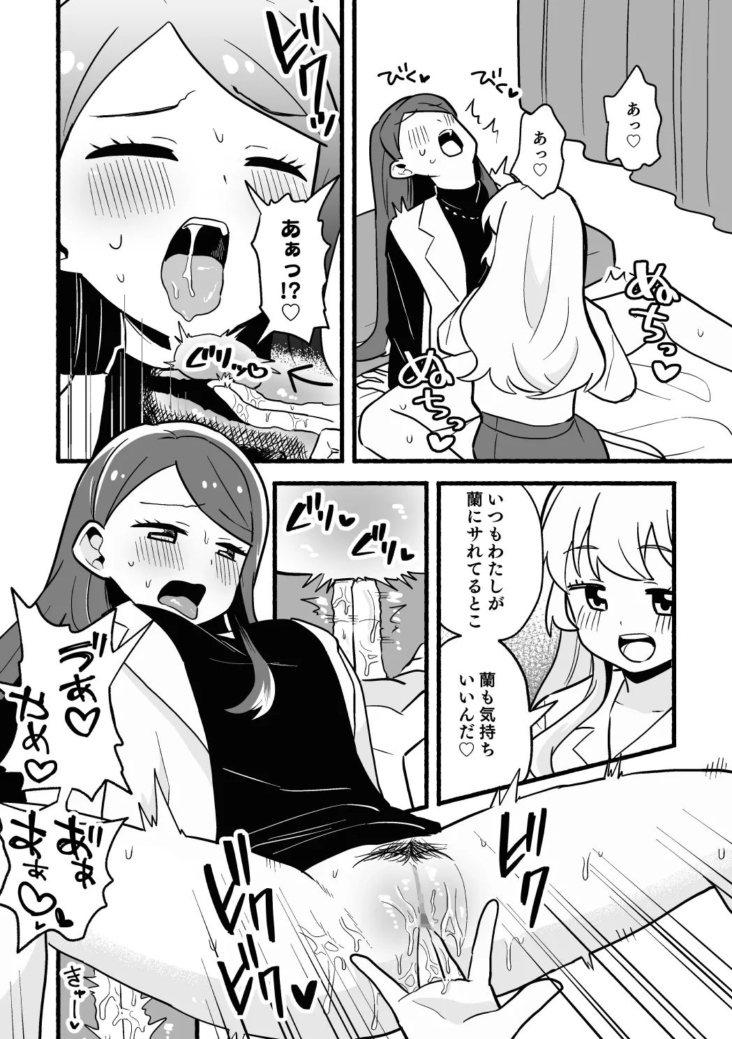 いち蘭 - page2