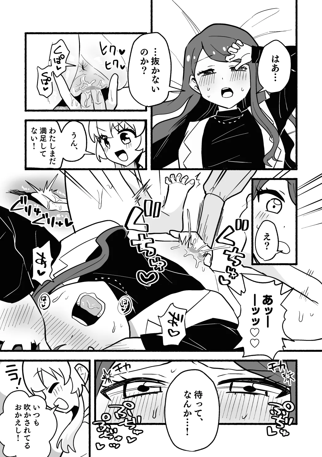 いち蘭 - page3