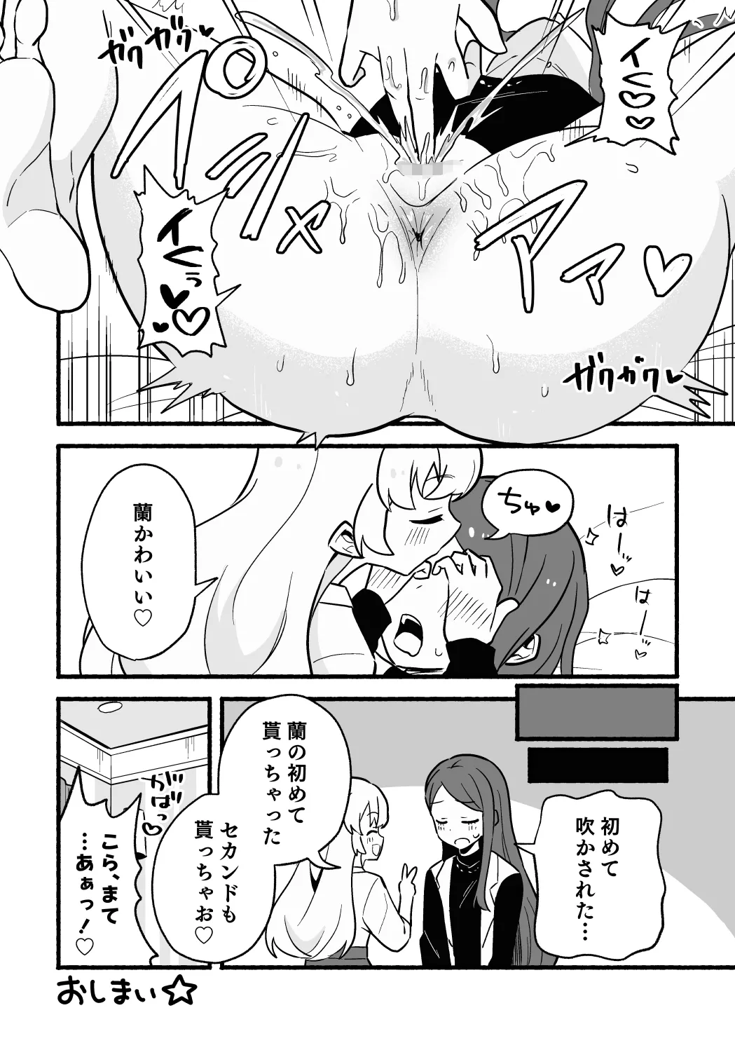 いち蘭 - page4