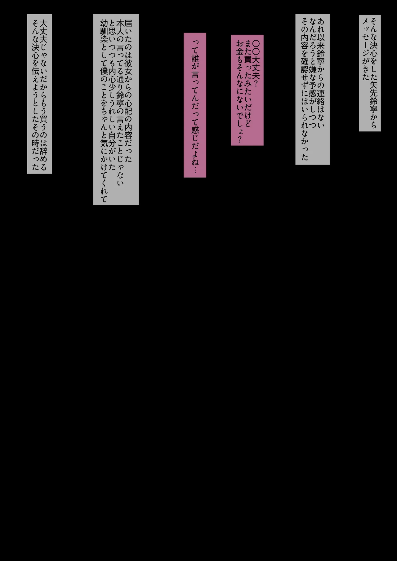 僕の幼馴染 - page16