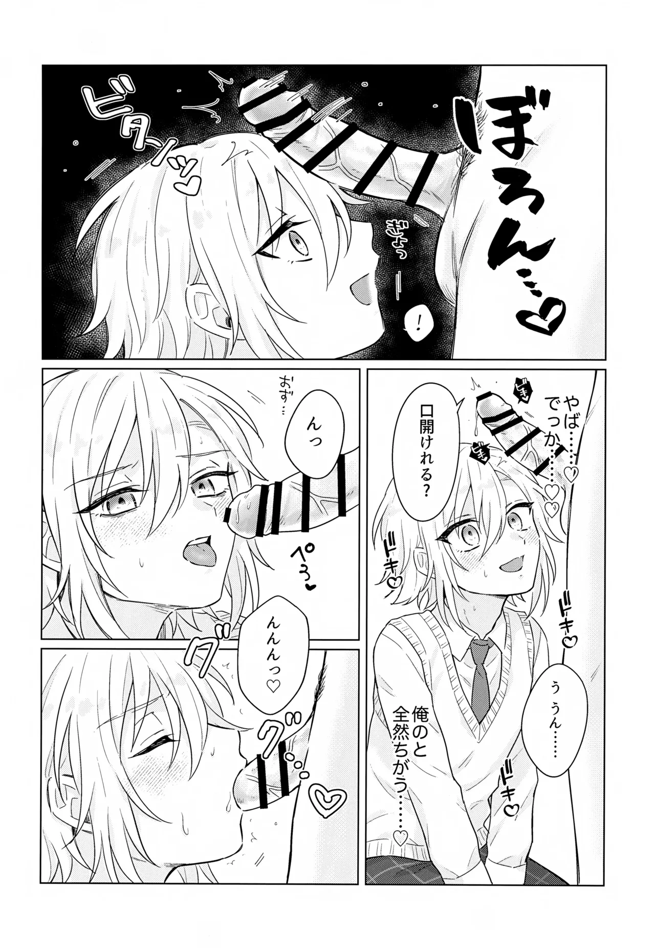 Virtual Dream Triangle! - page11