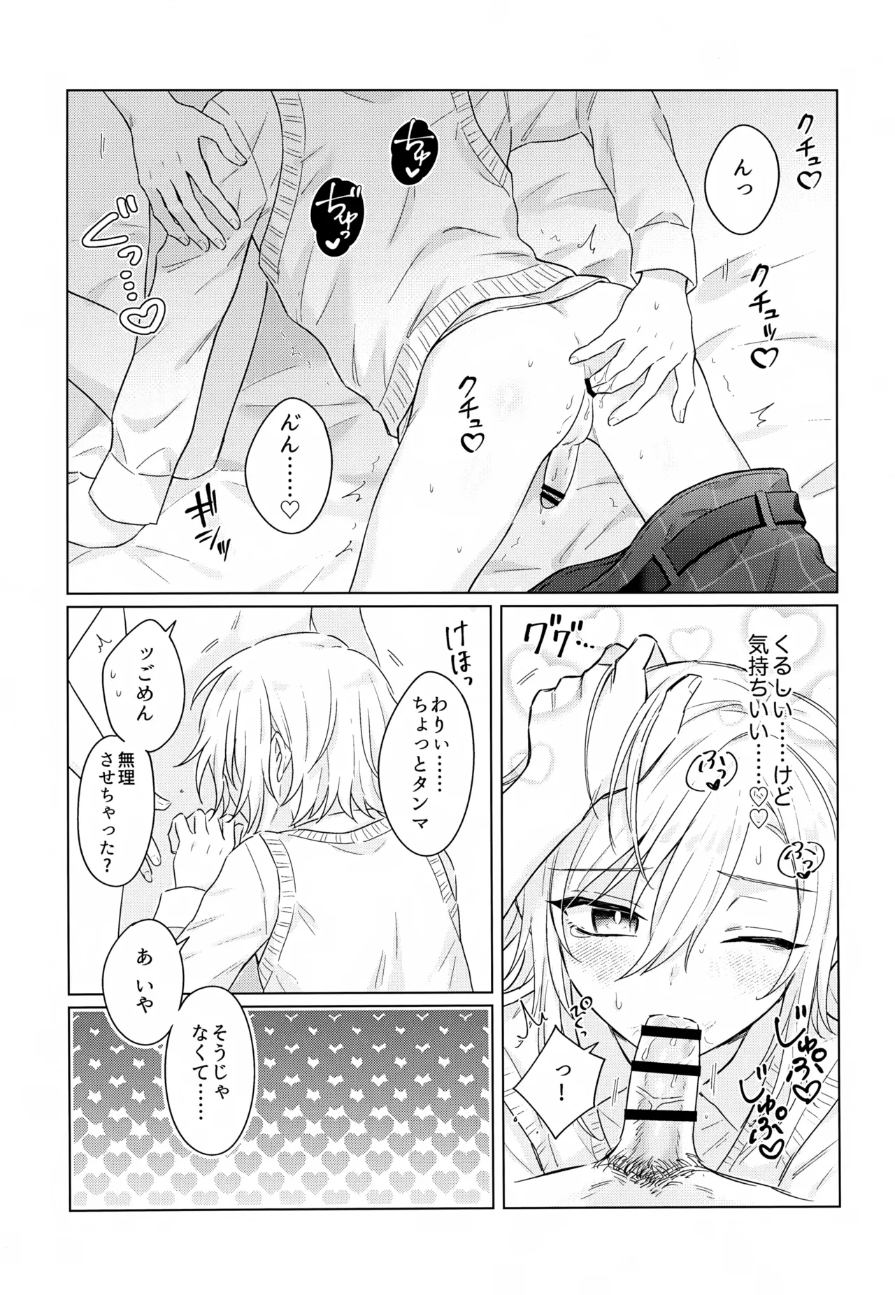 Virtual Dream Triangle! - page12