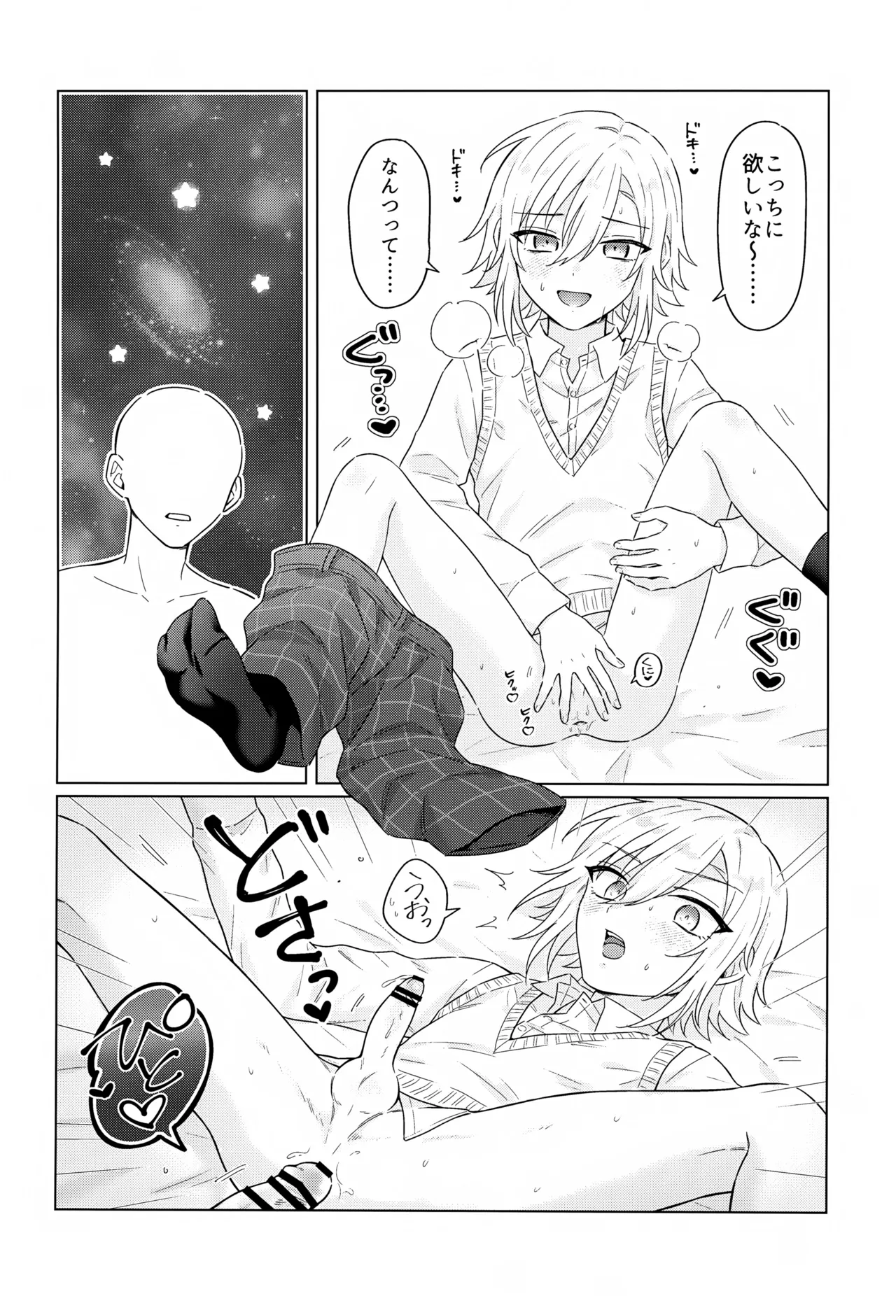 Virtual Dream Triangle! - page13