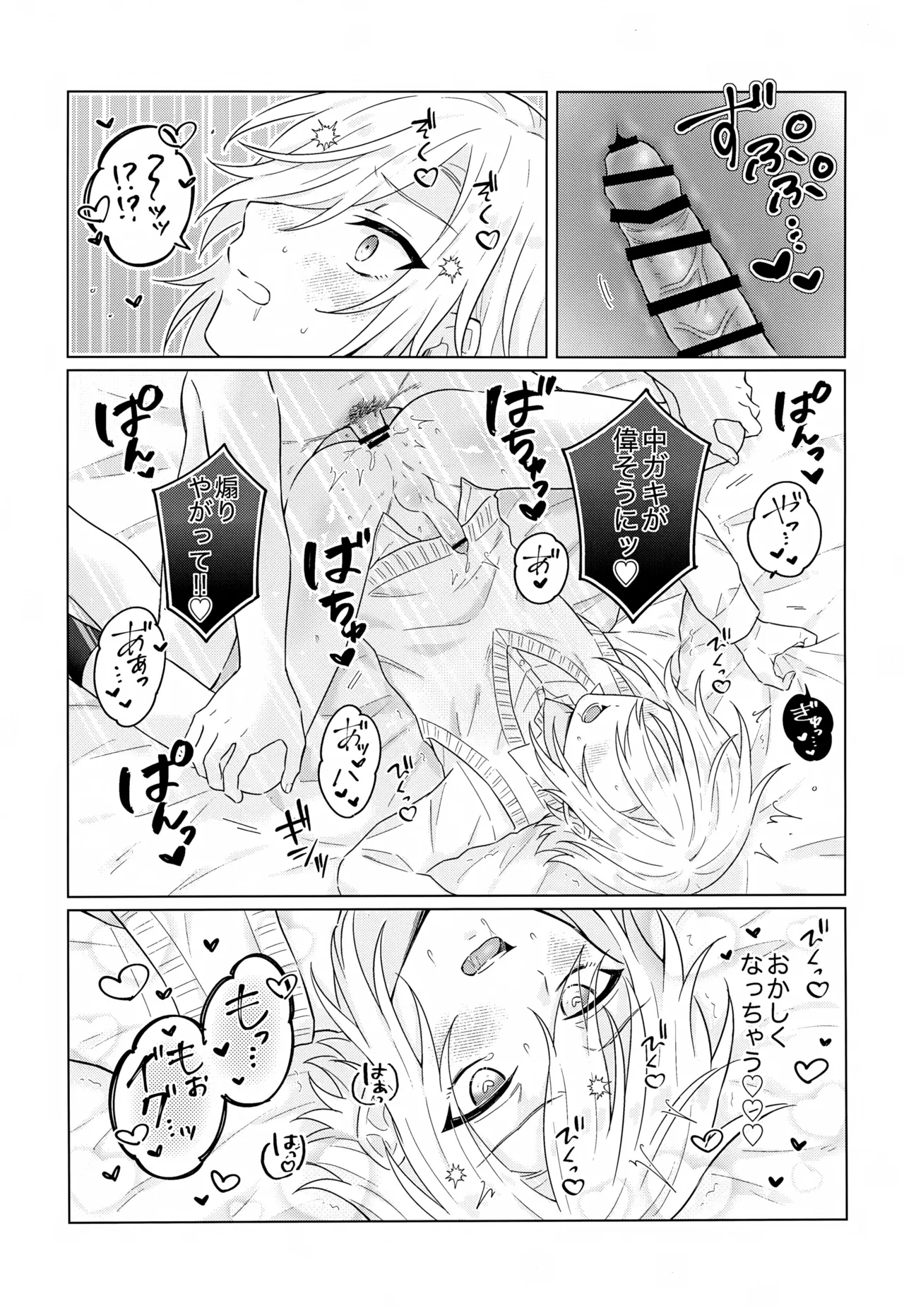 Virtual Dream Triangle! - page14