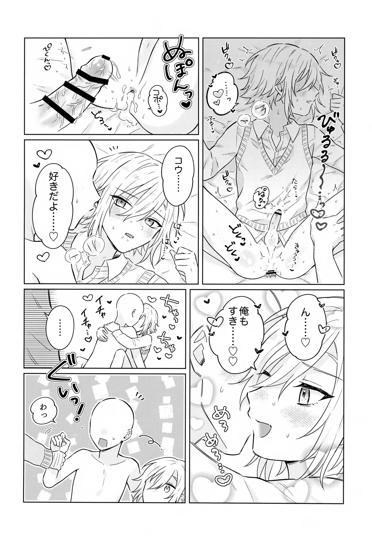 Virtual Dream Triangle! - page15