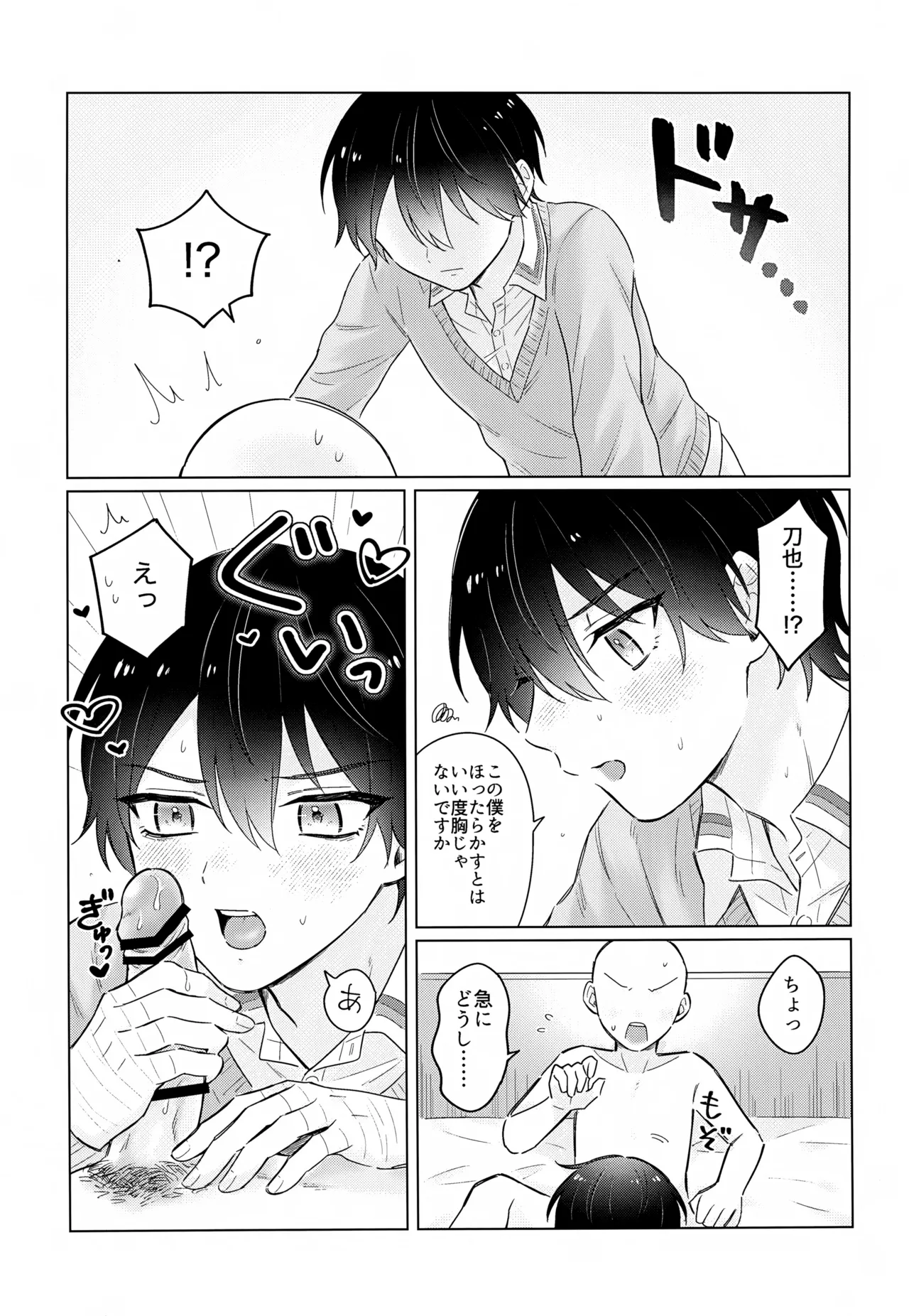 Virtual Dream Triangle! - page16