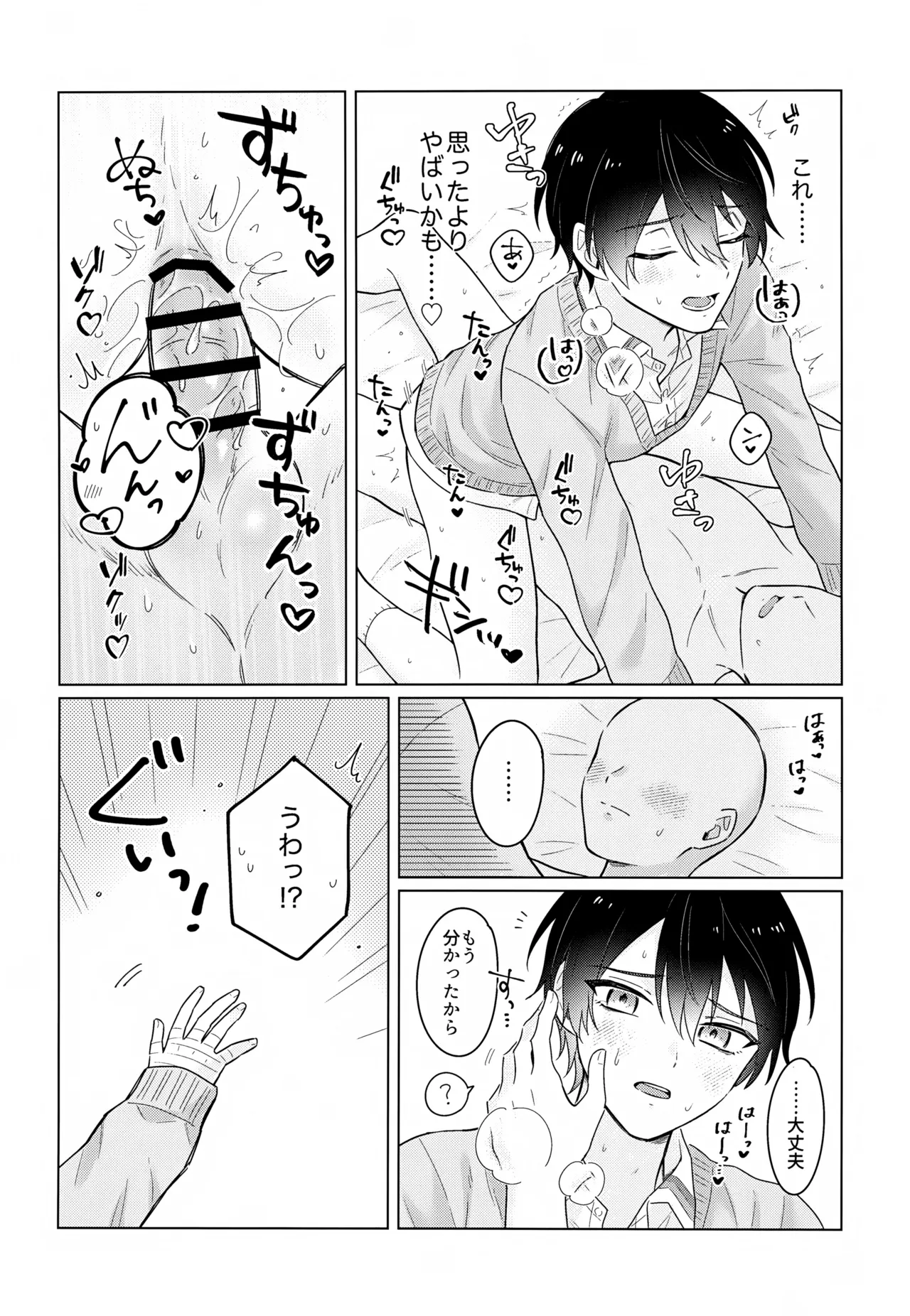 Virtual Dream Triangle! - page19