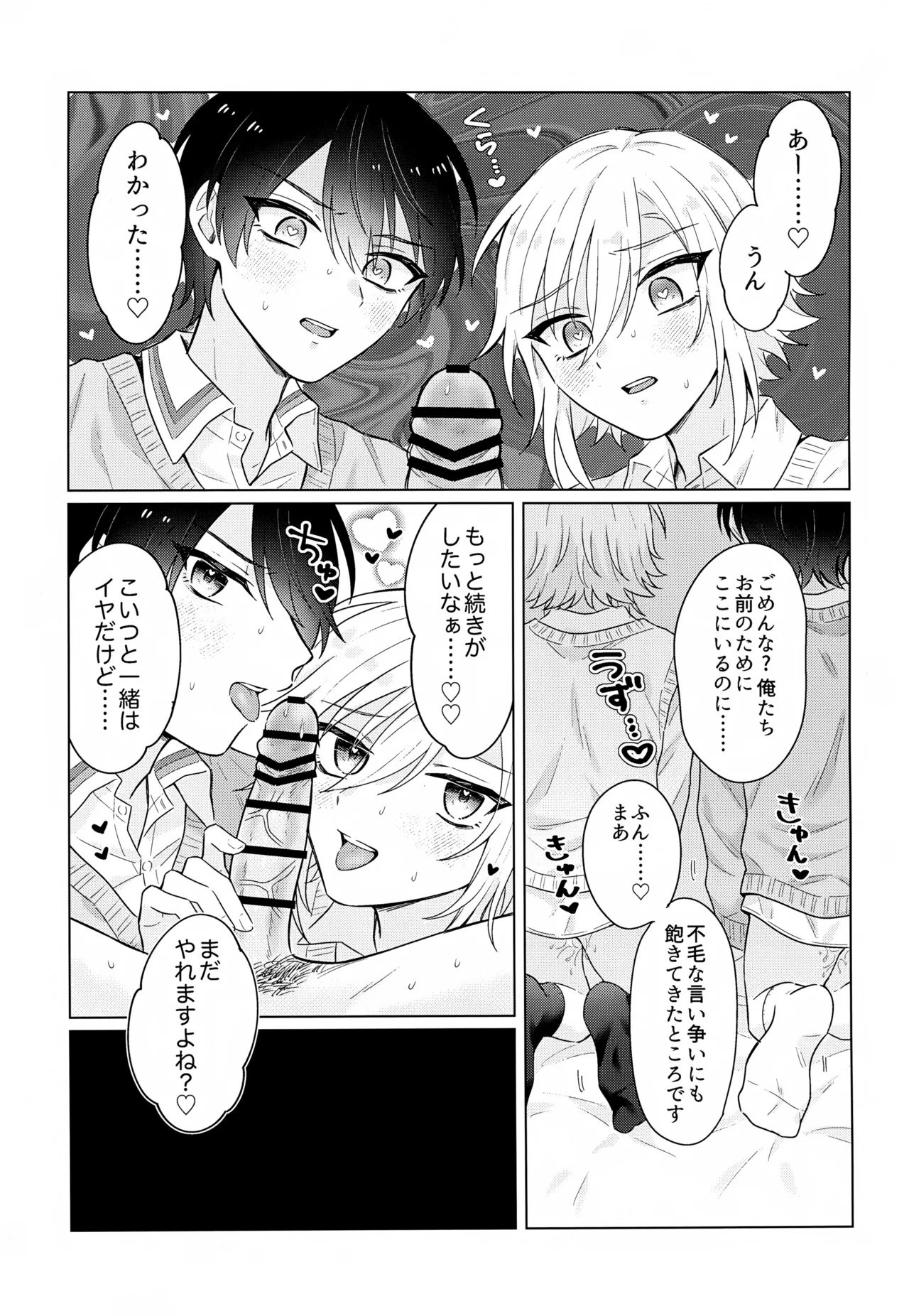 Virtual Dream Triangle! - page22