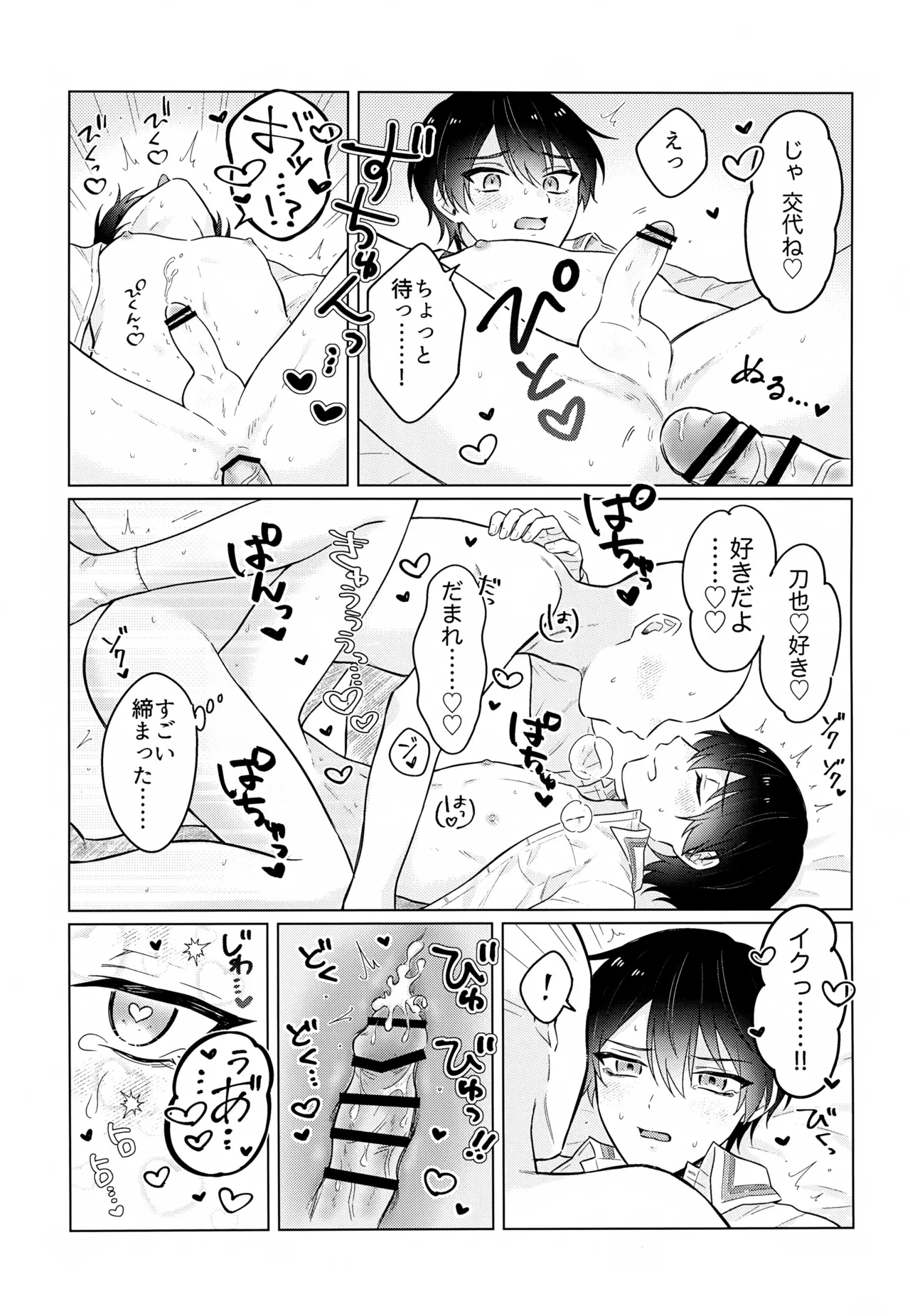 Virtual Dream Triangle! - page24