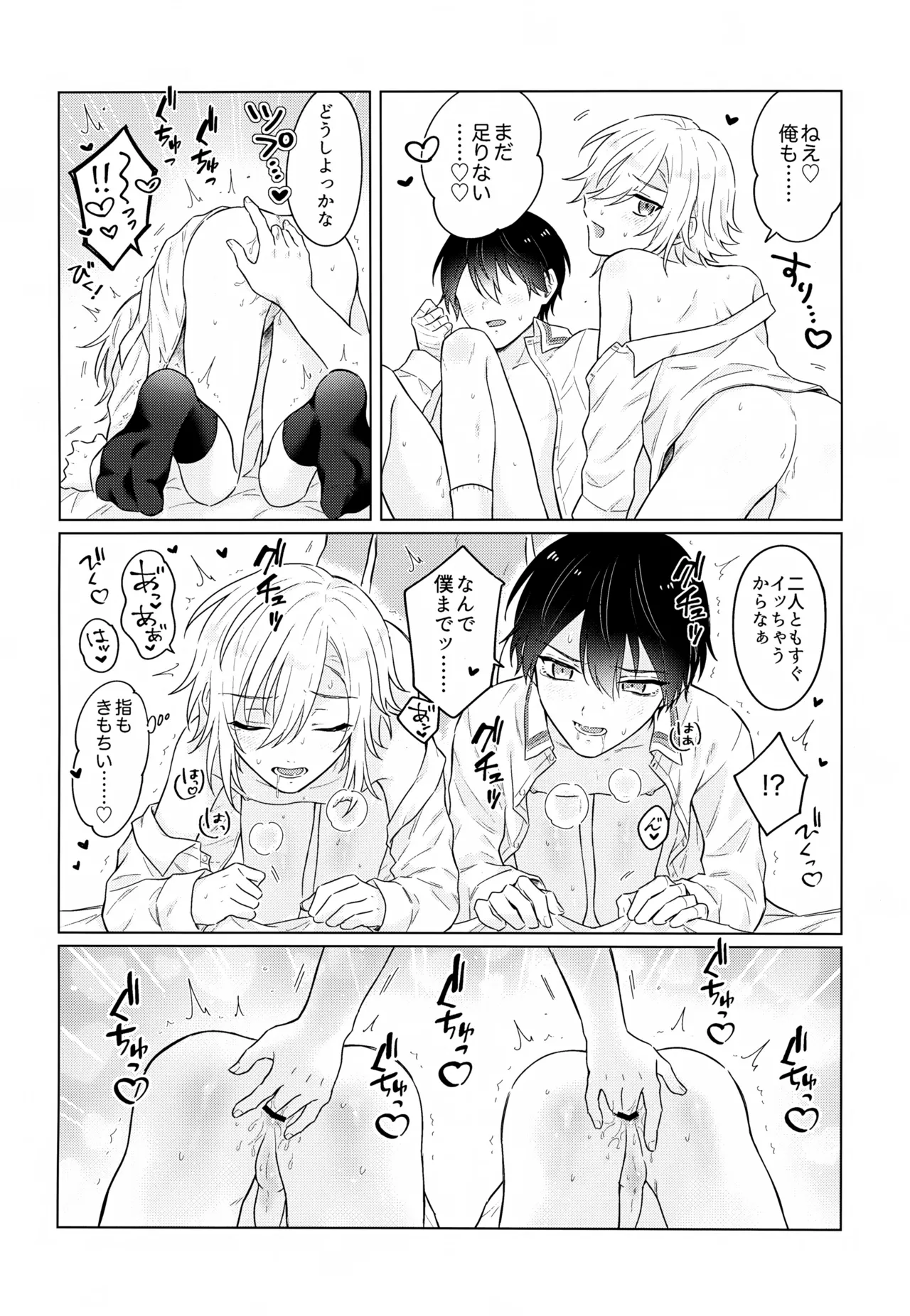 Virtual Dream Triangle! - page25