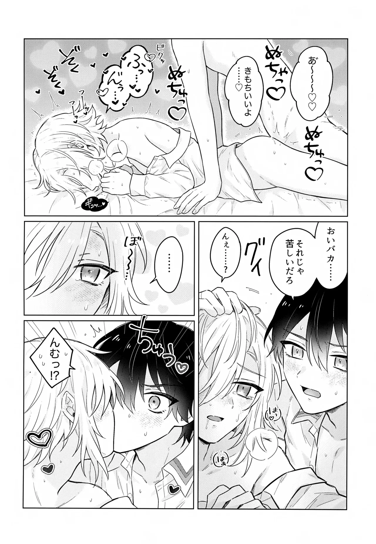 Virtual Dream Triangle! - page27