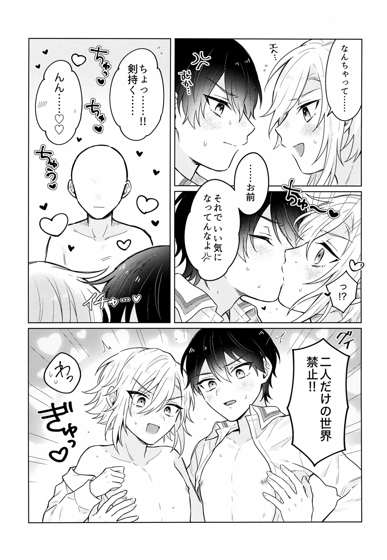 Virtual Dream Triangle! - page28