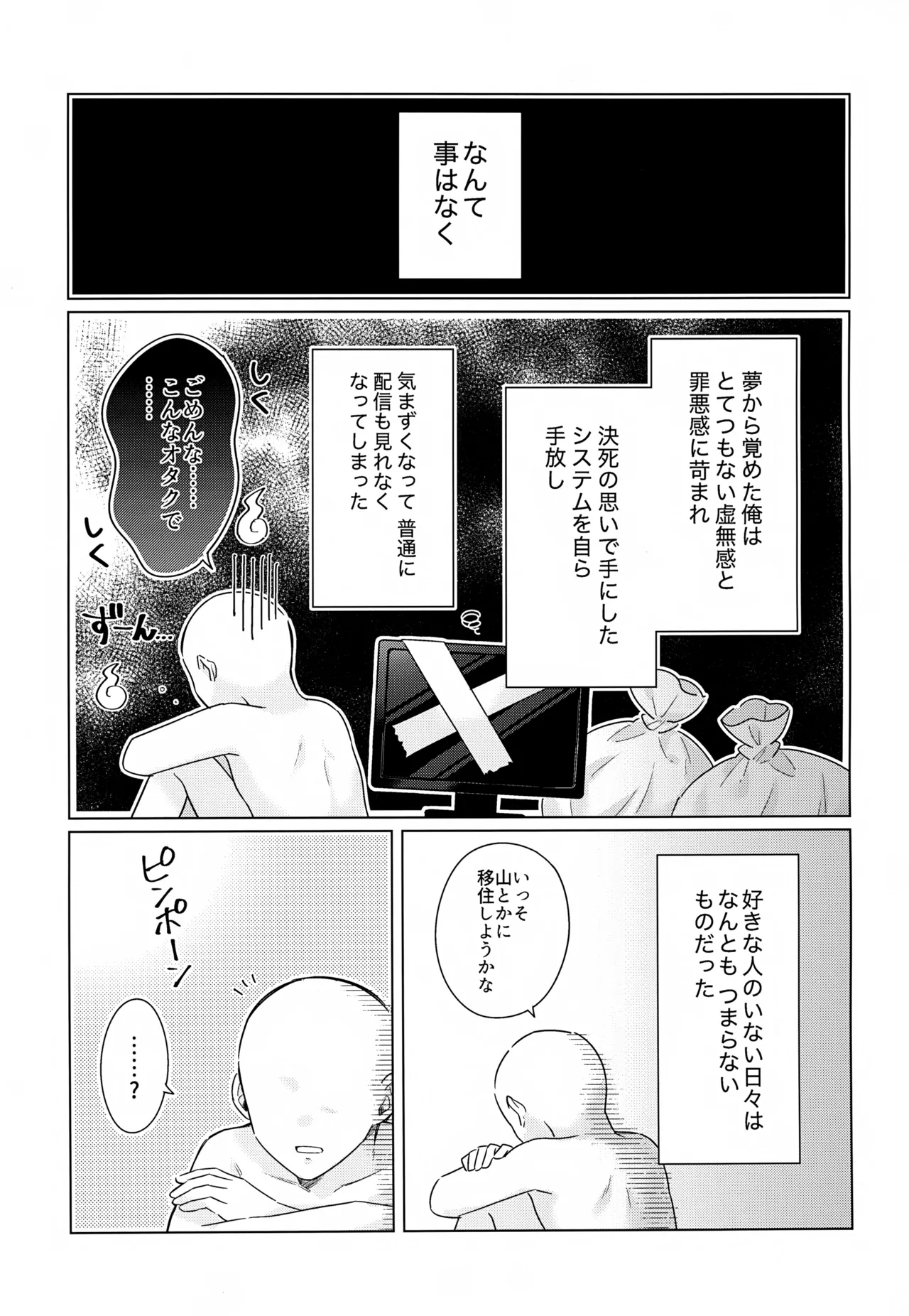 Virtual Dream Triangle! - page32