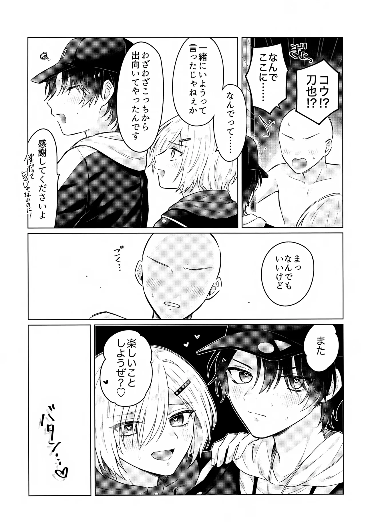 Virtual Dream Triangle! - page34