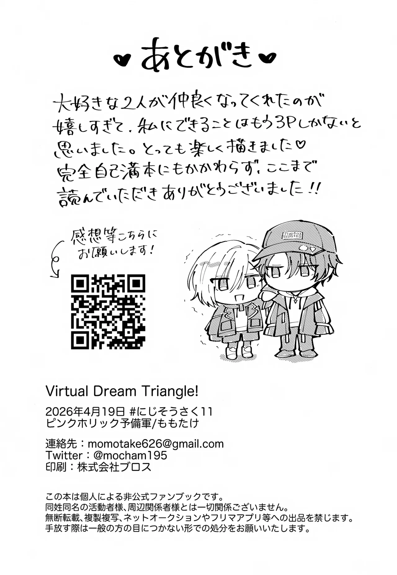 Virtual Dream Triangle! - page35
