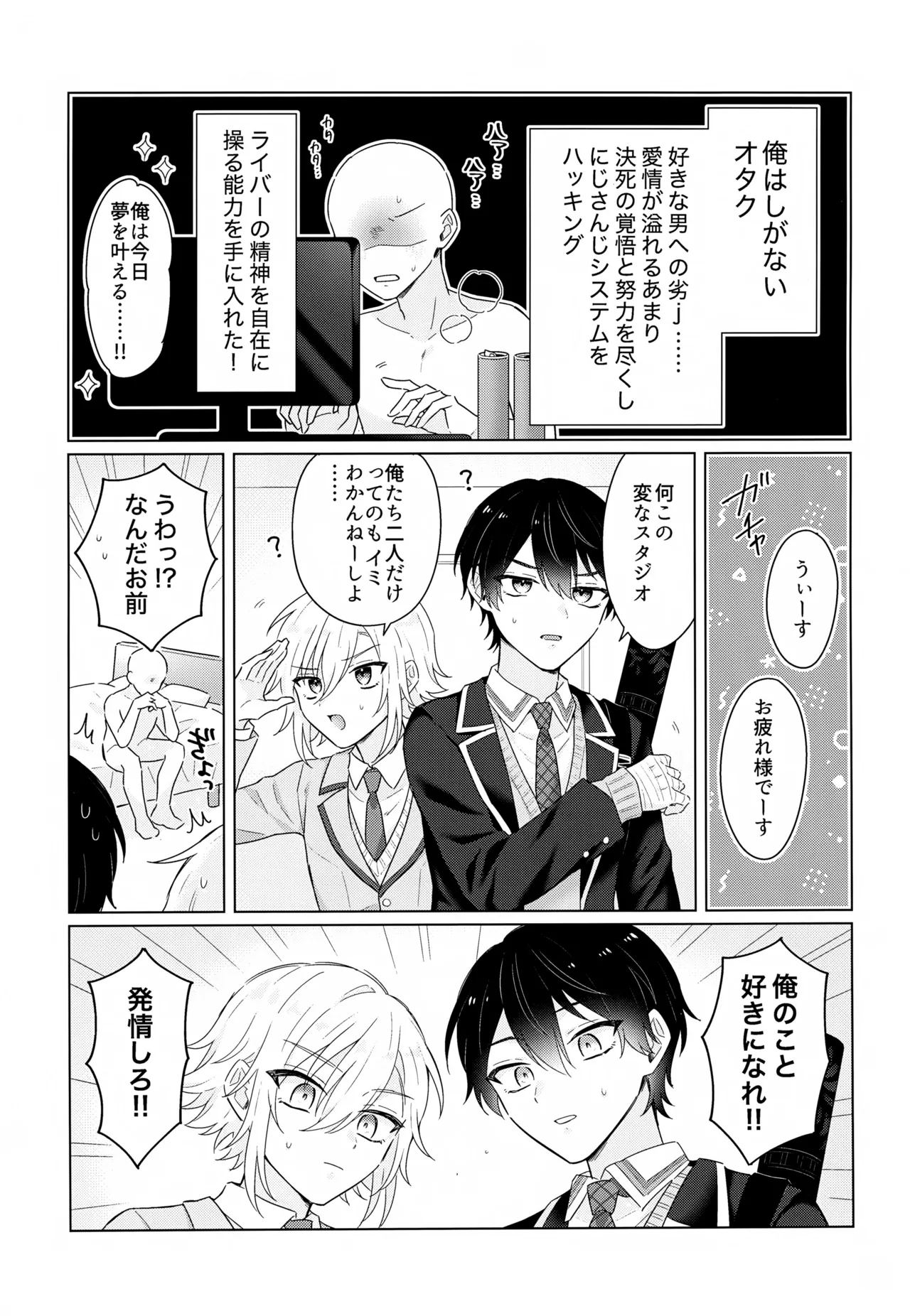 Virtual Dream Triangle! - page4