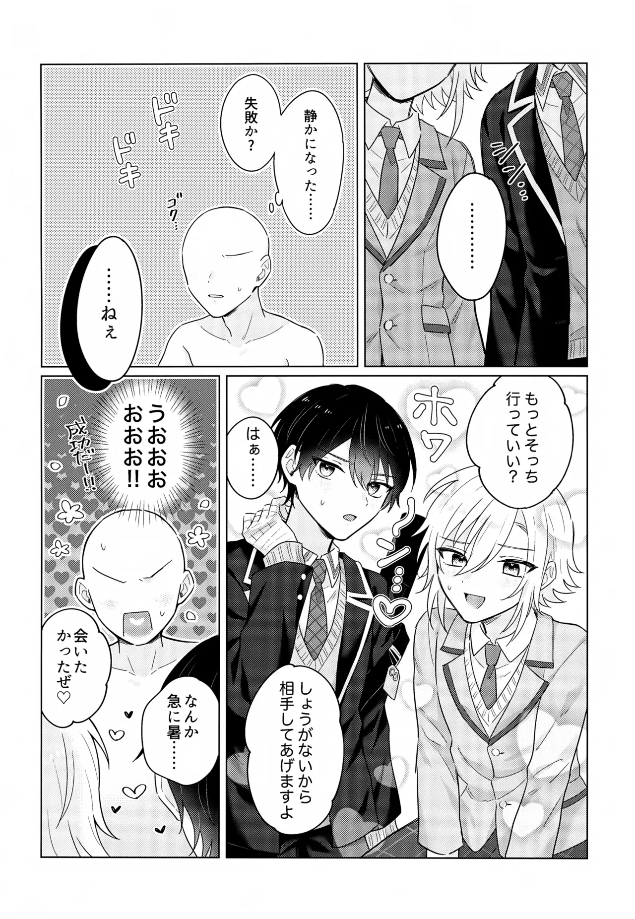 Virtual Dream Triangle! - page5