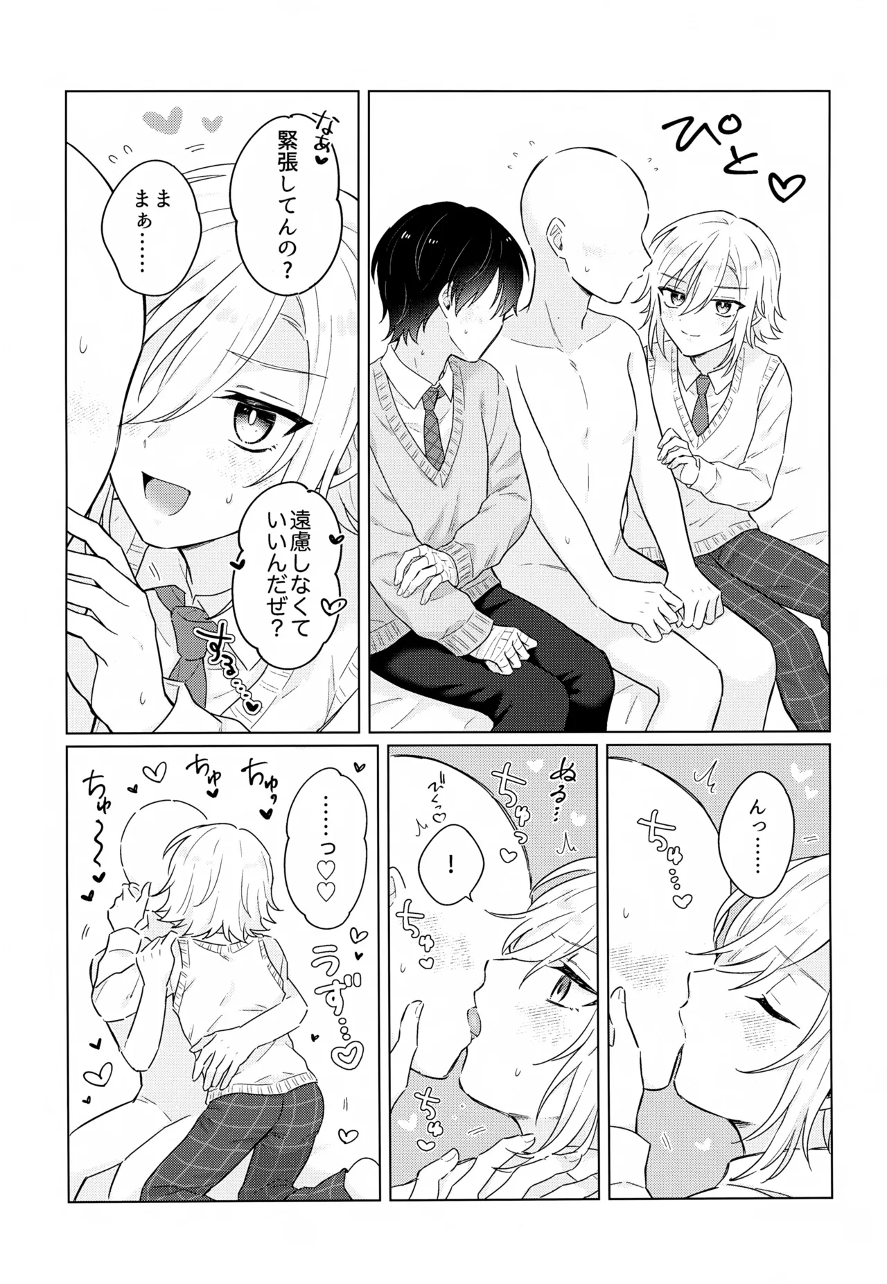 Virtual Dream Triangle! - page6