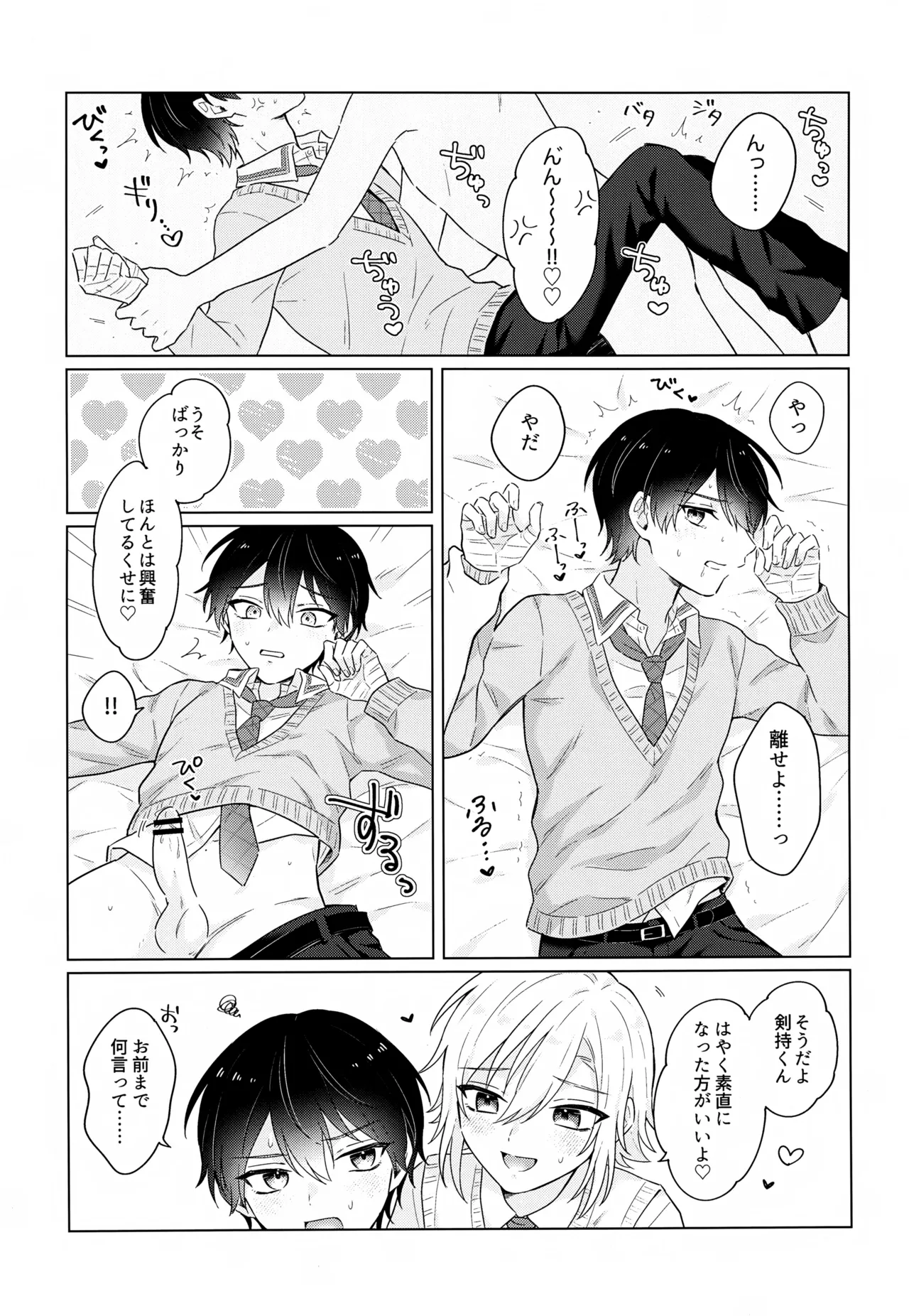 Virtual Dream Triangle! - page8
