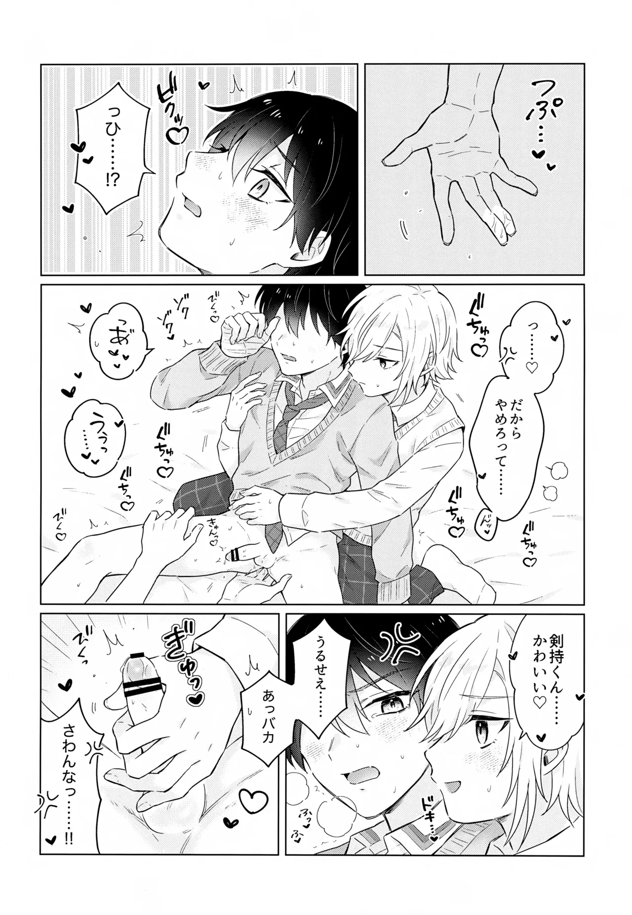 Virtual Dream Triangle! - page9