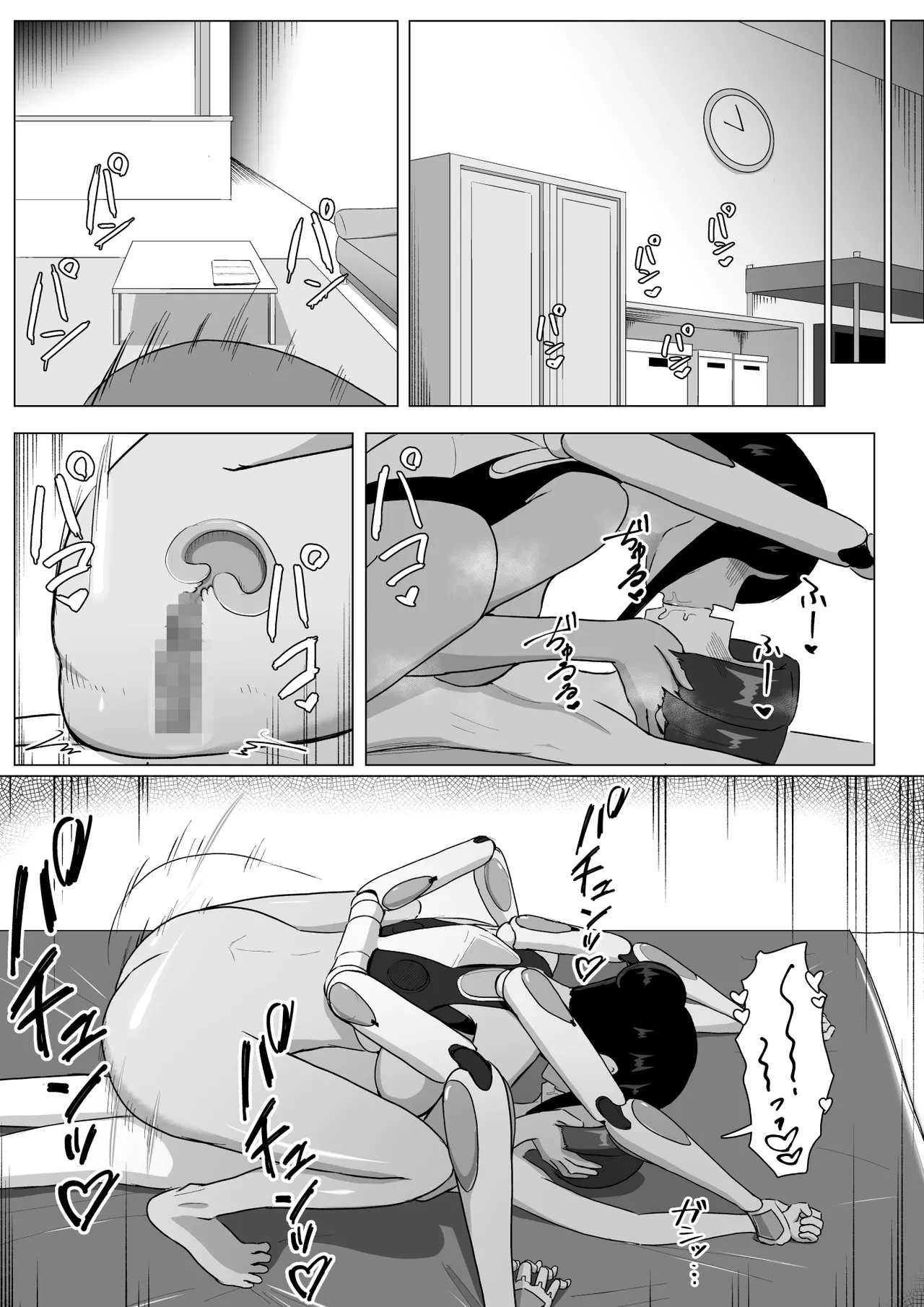 六腕の乙女に搾り尽くされる - page24
