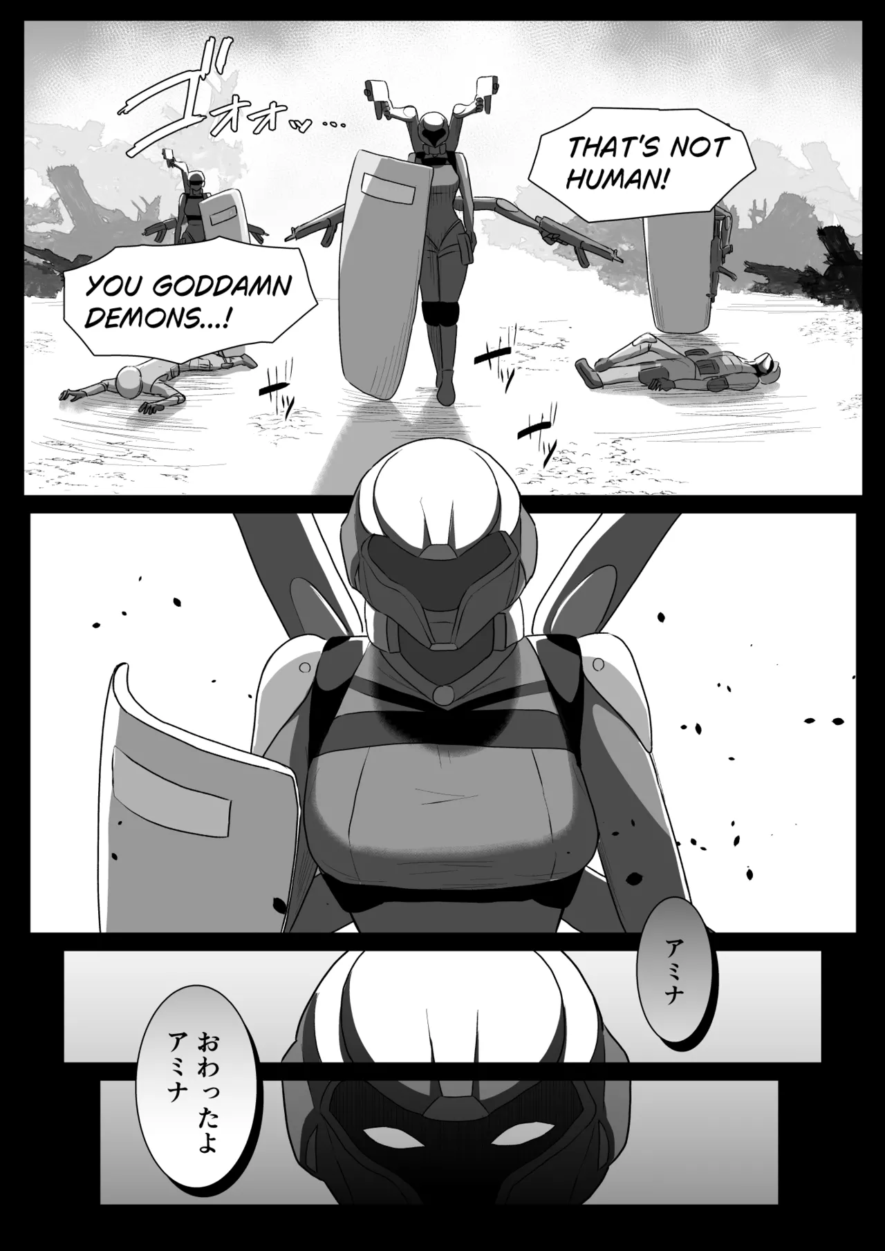 六腕の乙女に搾り尽くされる - page3
