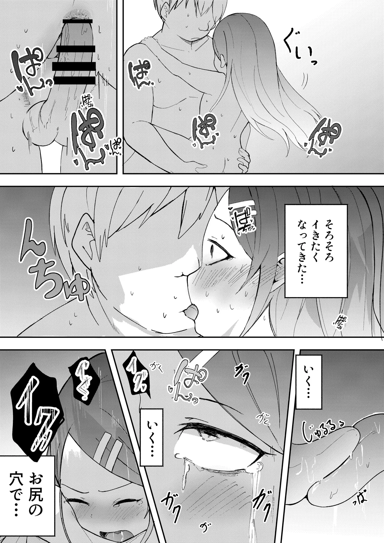 借金返済のため売られた少女達はアクメ落ち - page22
