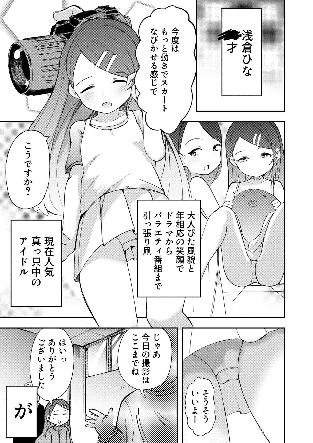 借金返済のため売られた少女達はアクメ落ち - page3