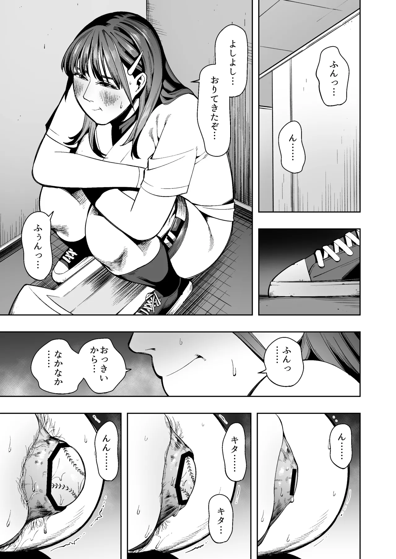 野球部の臨時顧問になった人妻教師は野球部の備品でこっそりアナニー！しかしそれが生徒にバレて… - page4
