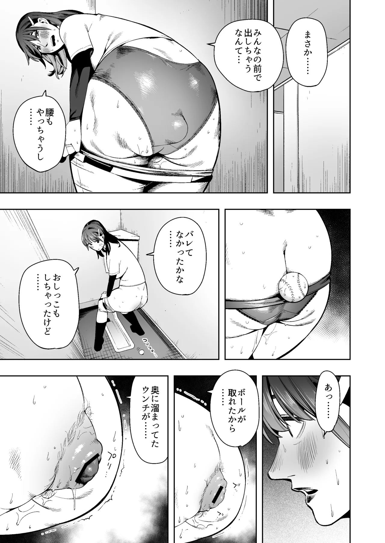 野球部の臨時顧問になった人妻教師は野球部の備品でこっそりアナニー！しかしそれが生徒にバレて… - page8