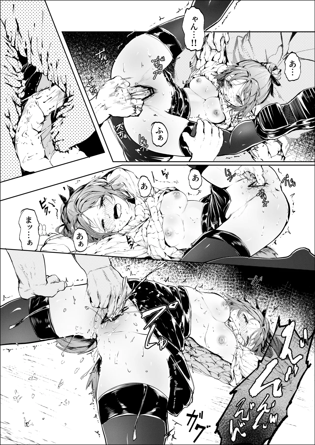 白魚京-C107-「鳴啼き伏れす」 - page10