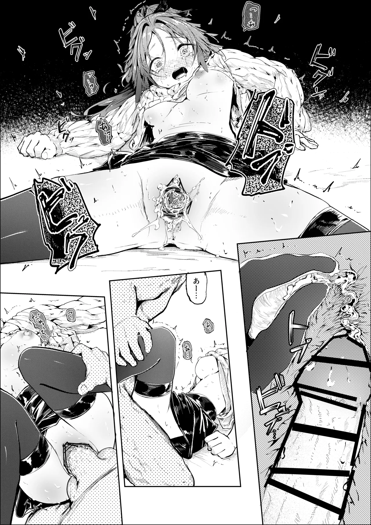 白魚京-C107-「鳴啼き伏れす」 - page15