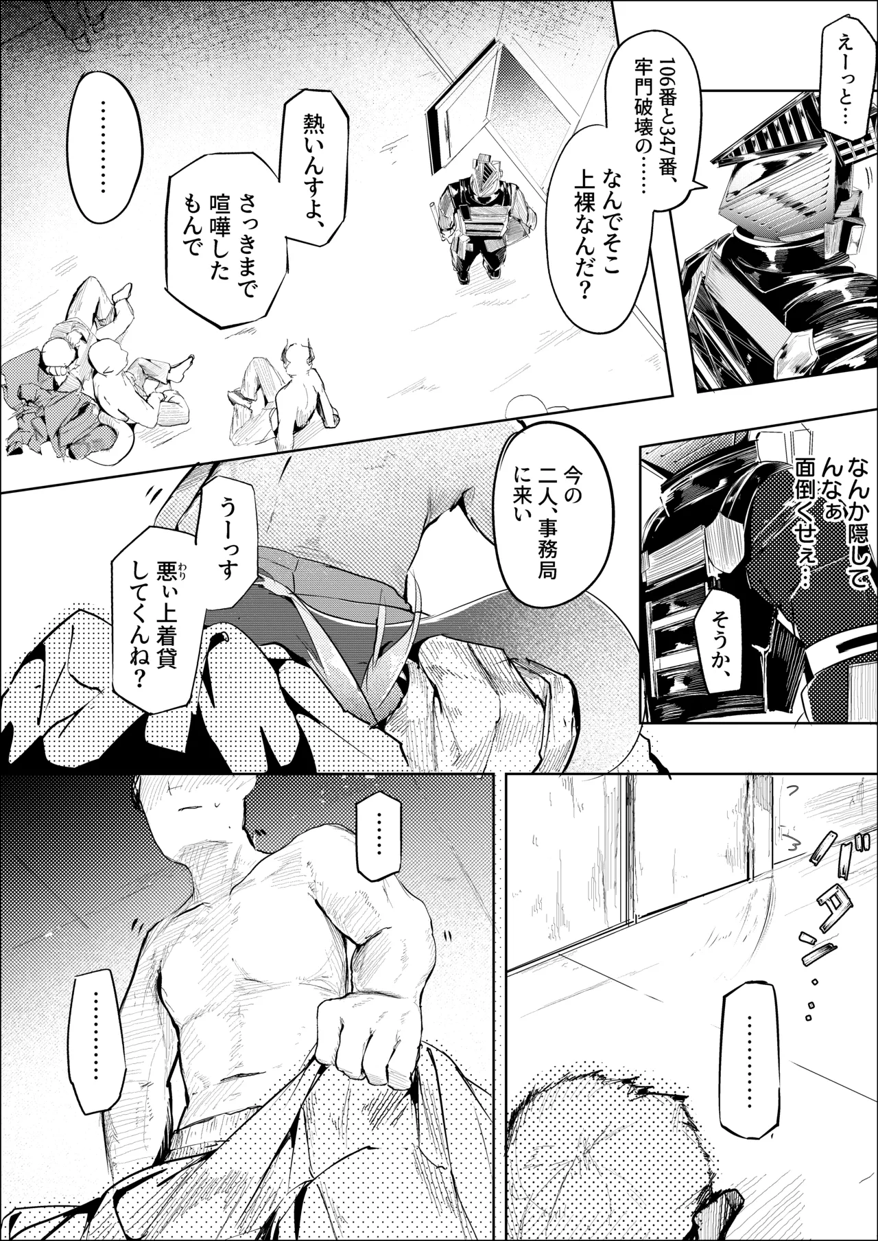 白魚京-C107-「鳴啼き伏れす」 - page19