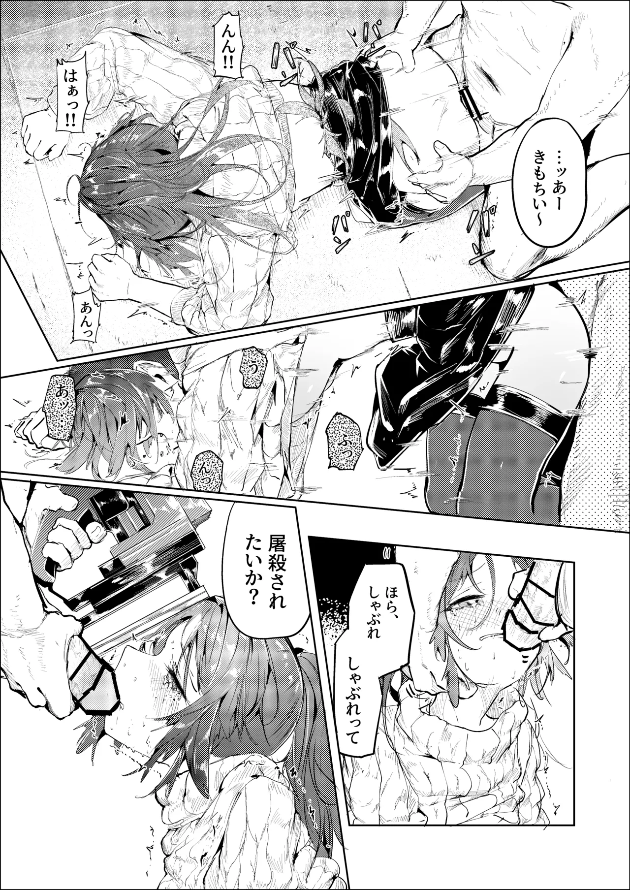 白魚京-C107-「鳴啼き伏れす」 - page21