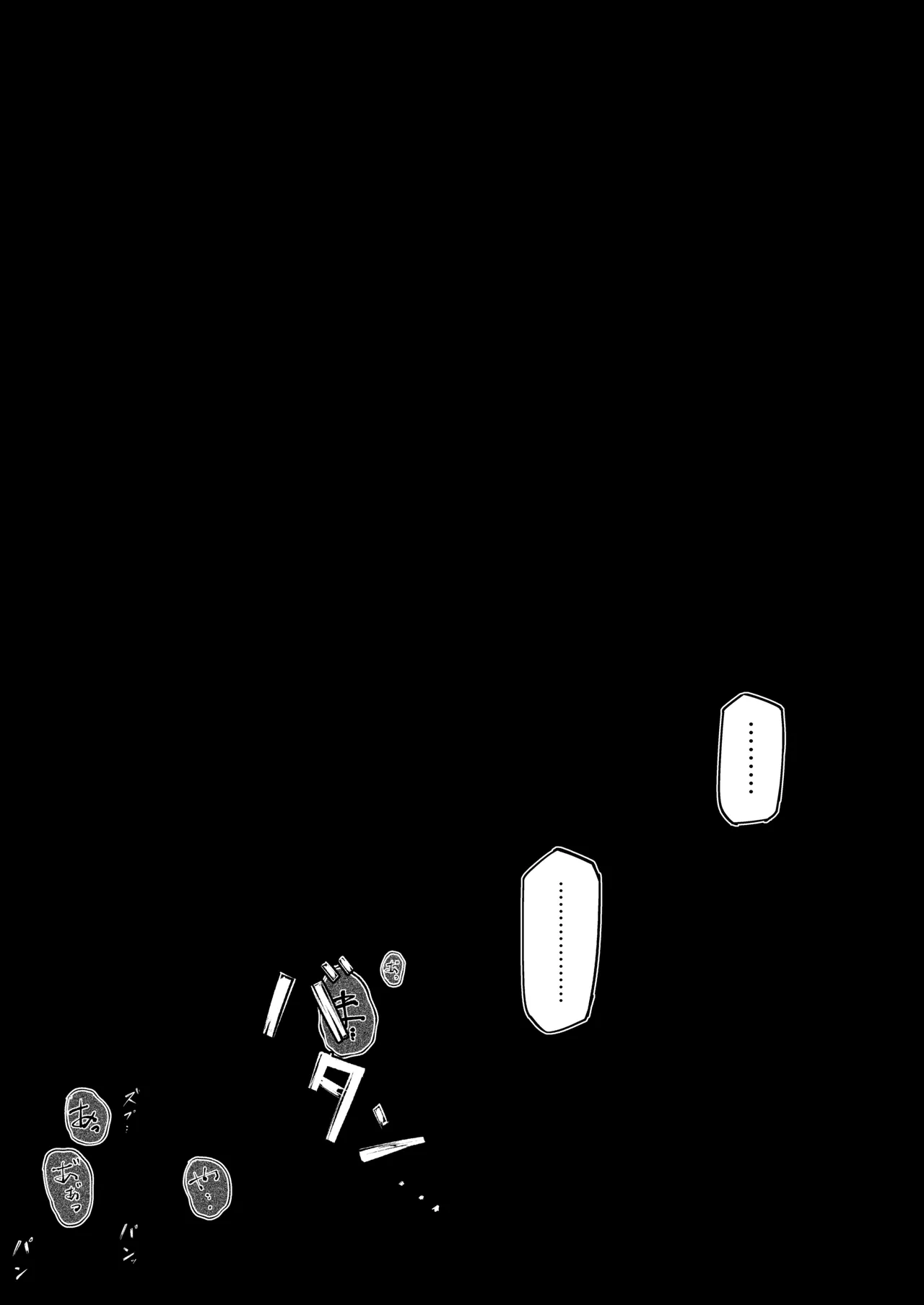白魚京-C107-「鳴啼き伏れす」 - page28