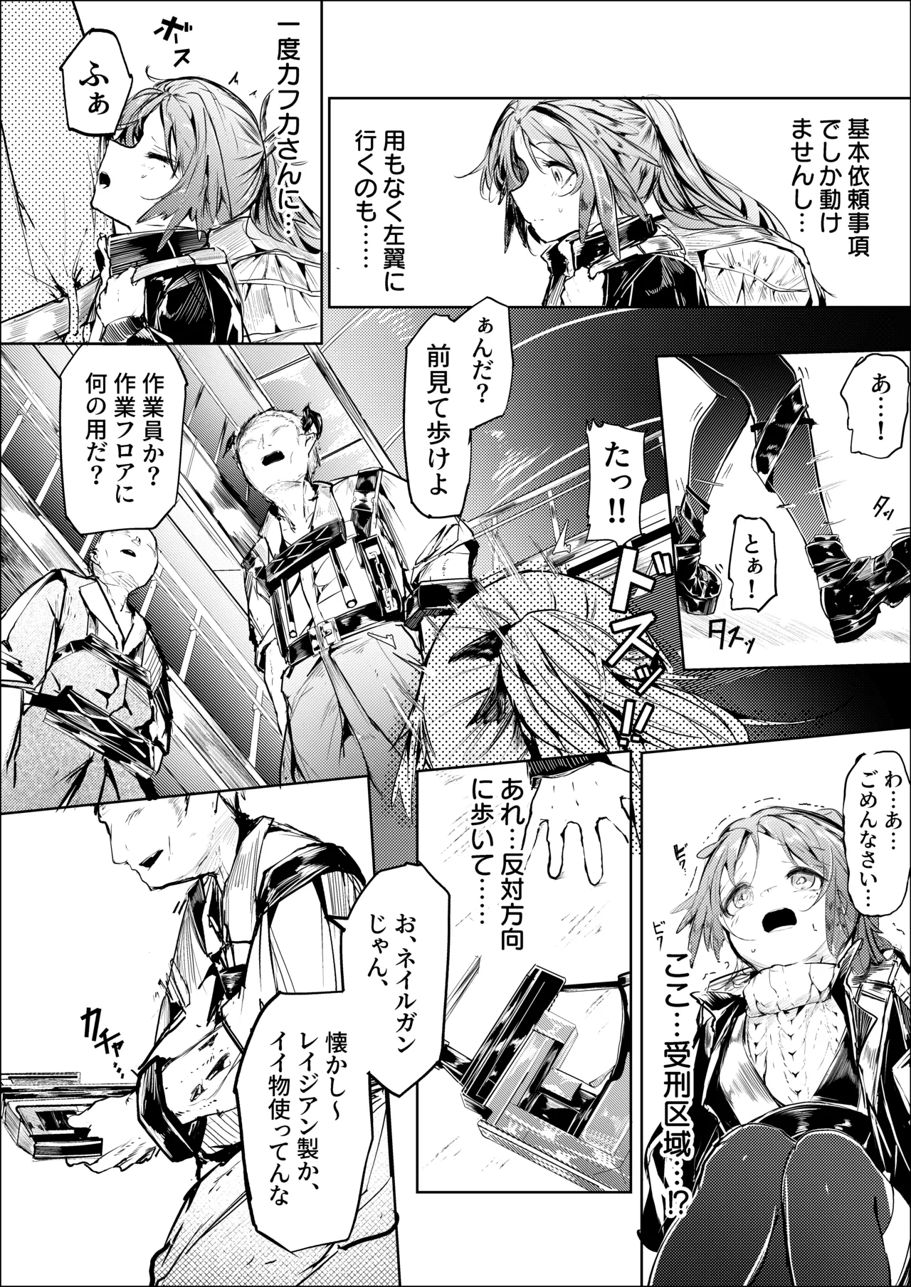 白魚京-C107-「鳴啼き伏れす」 - page3