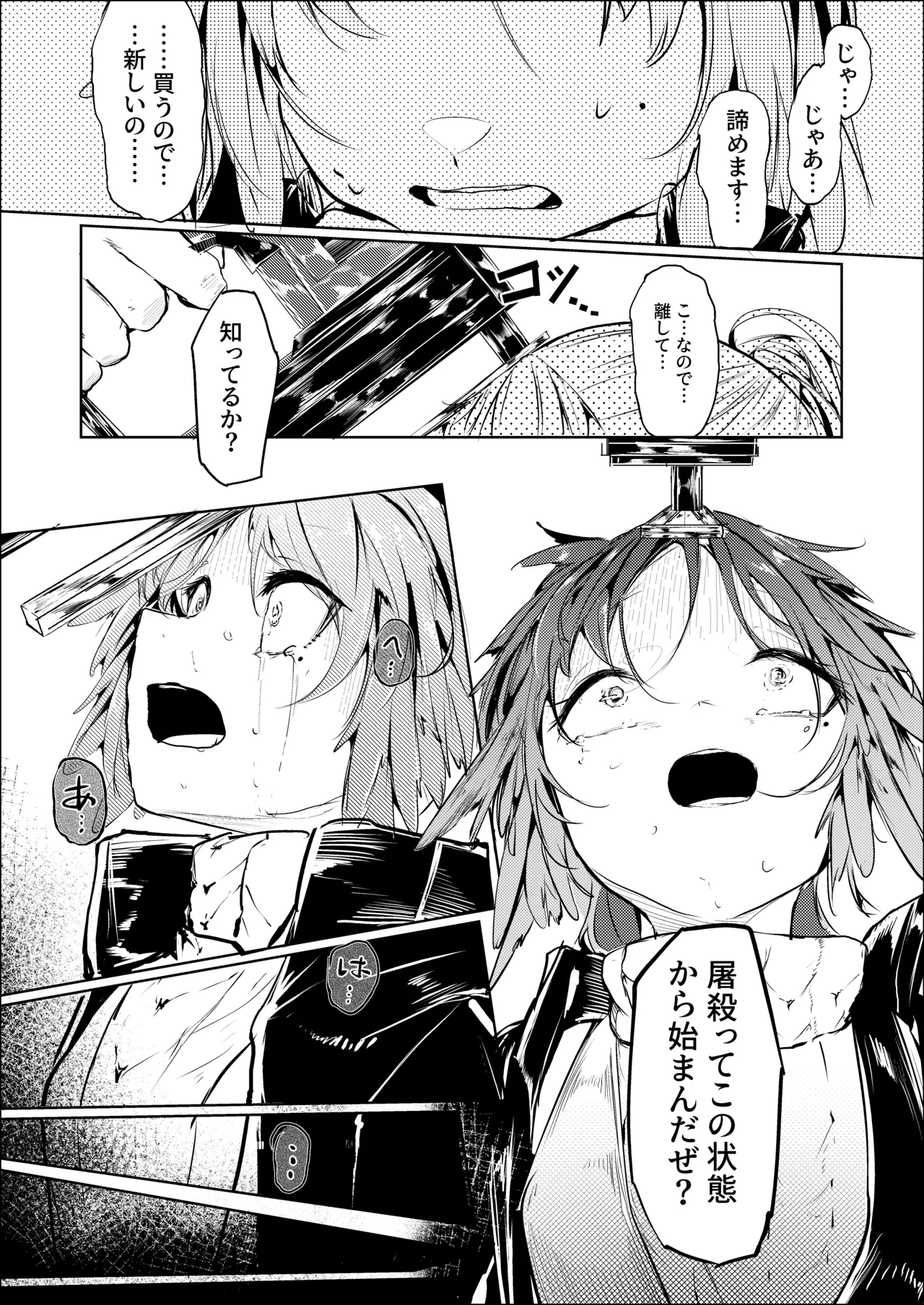 白魚京-C107-「鳴啼き伏れす」 - page6