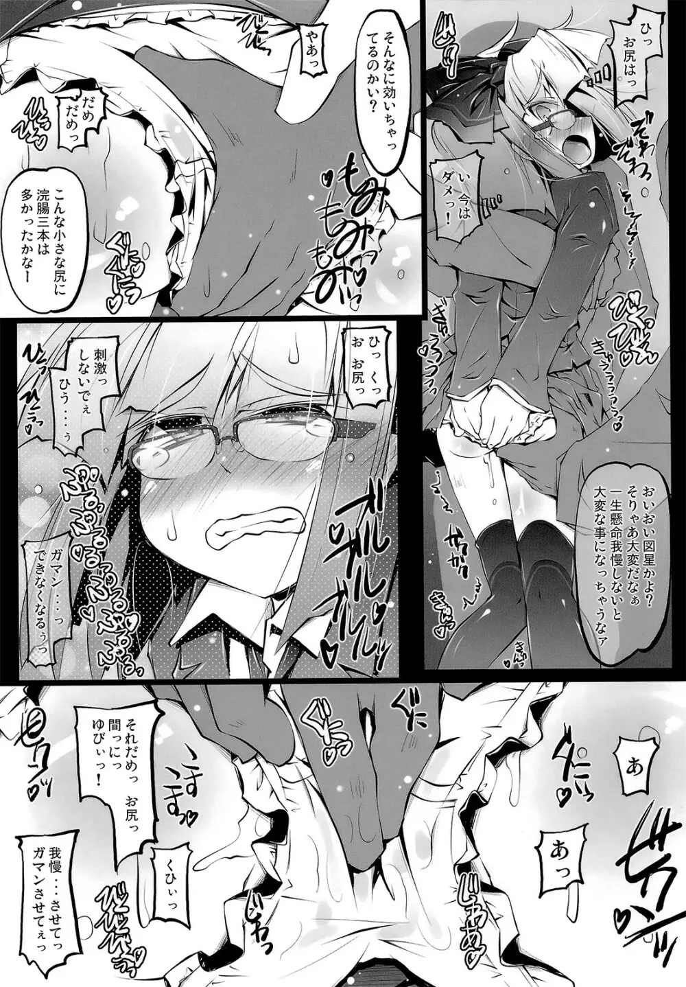 PANIC TRAIN - page10